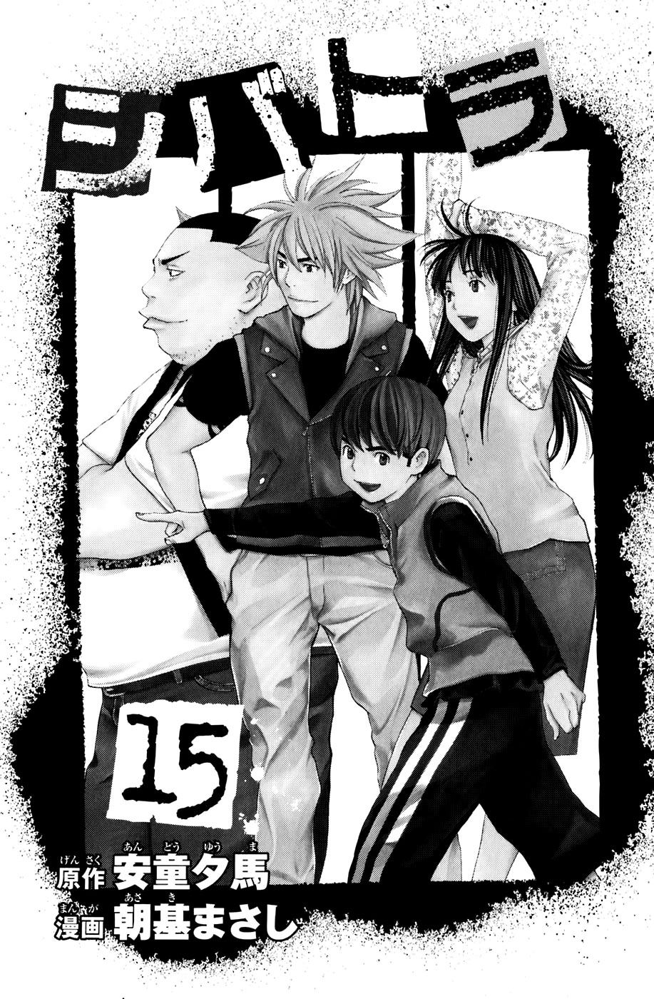 Read Shibatora vf Manga Online