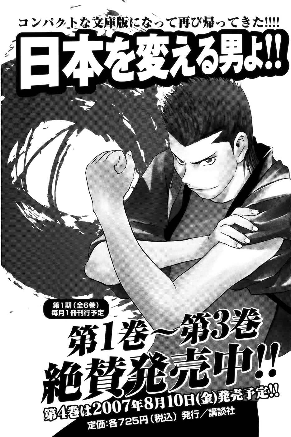Read Shibatora vf Manga Online