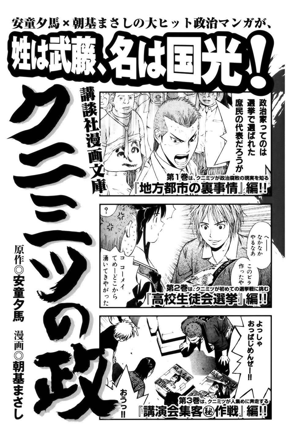 Read Shibatora vf Manga Online