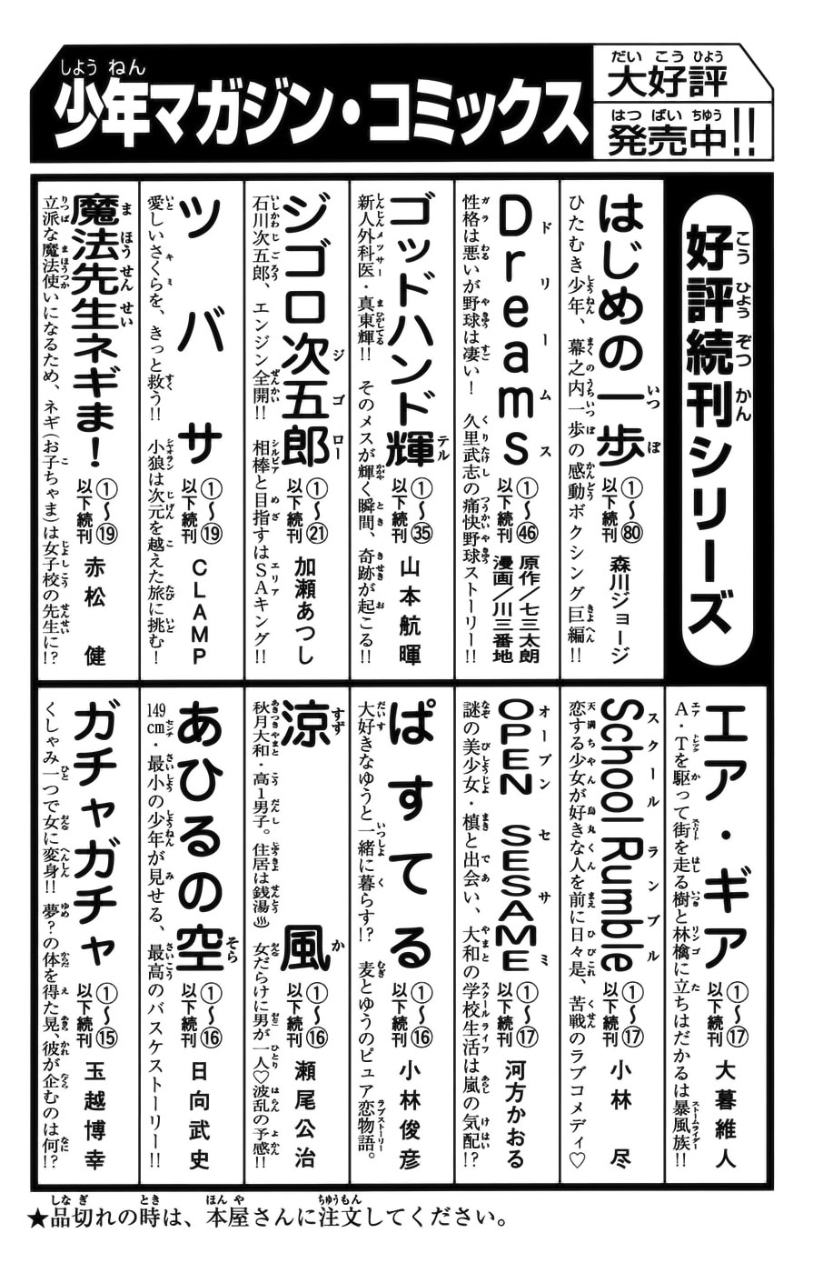 Read Shibatora vf Manga Online