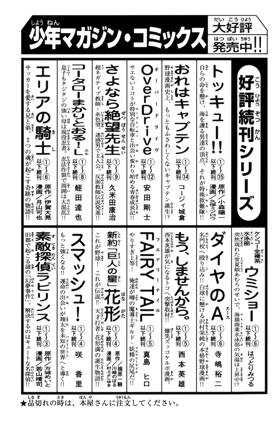 Read Shibatora vf Manga Online