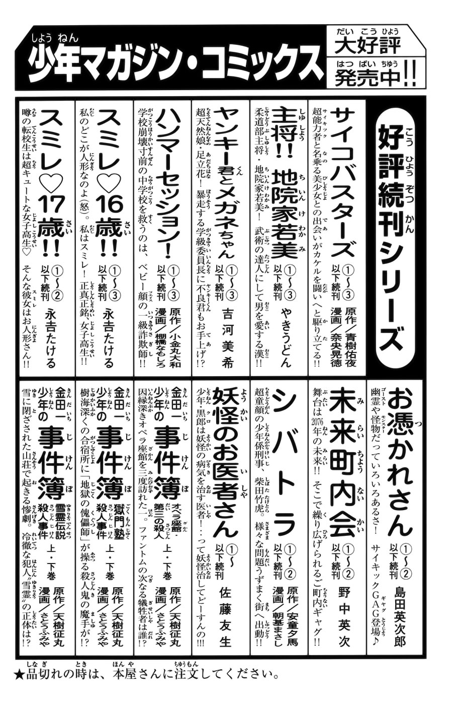 Read Shibatora vf Manga Online