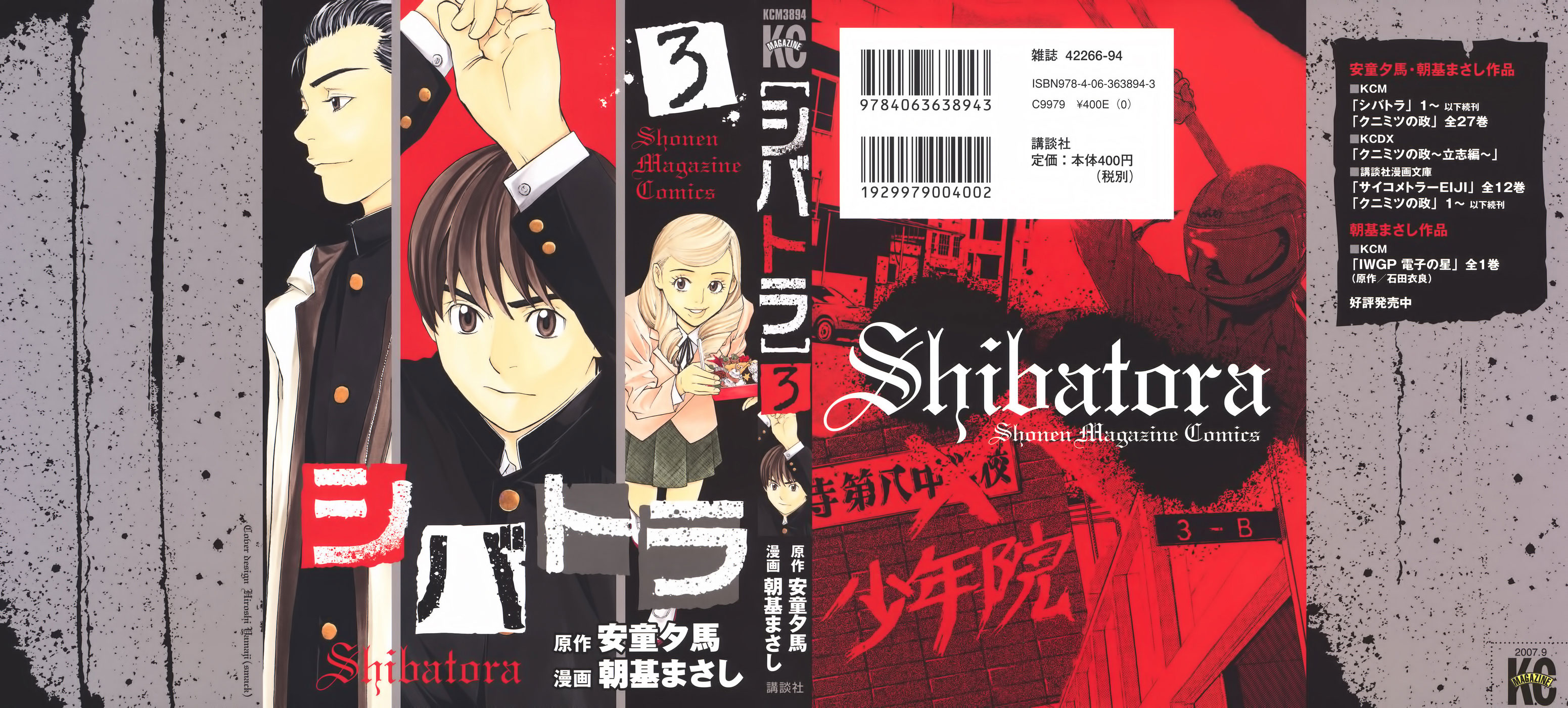 Read Shibatora vf Manga Online
