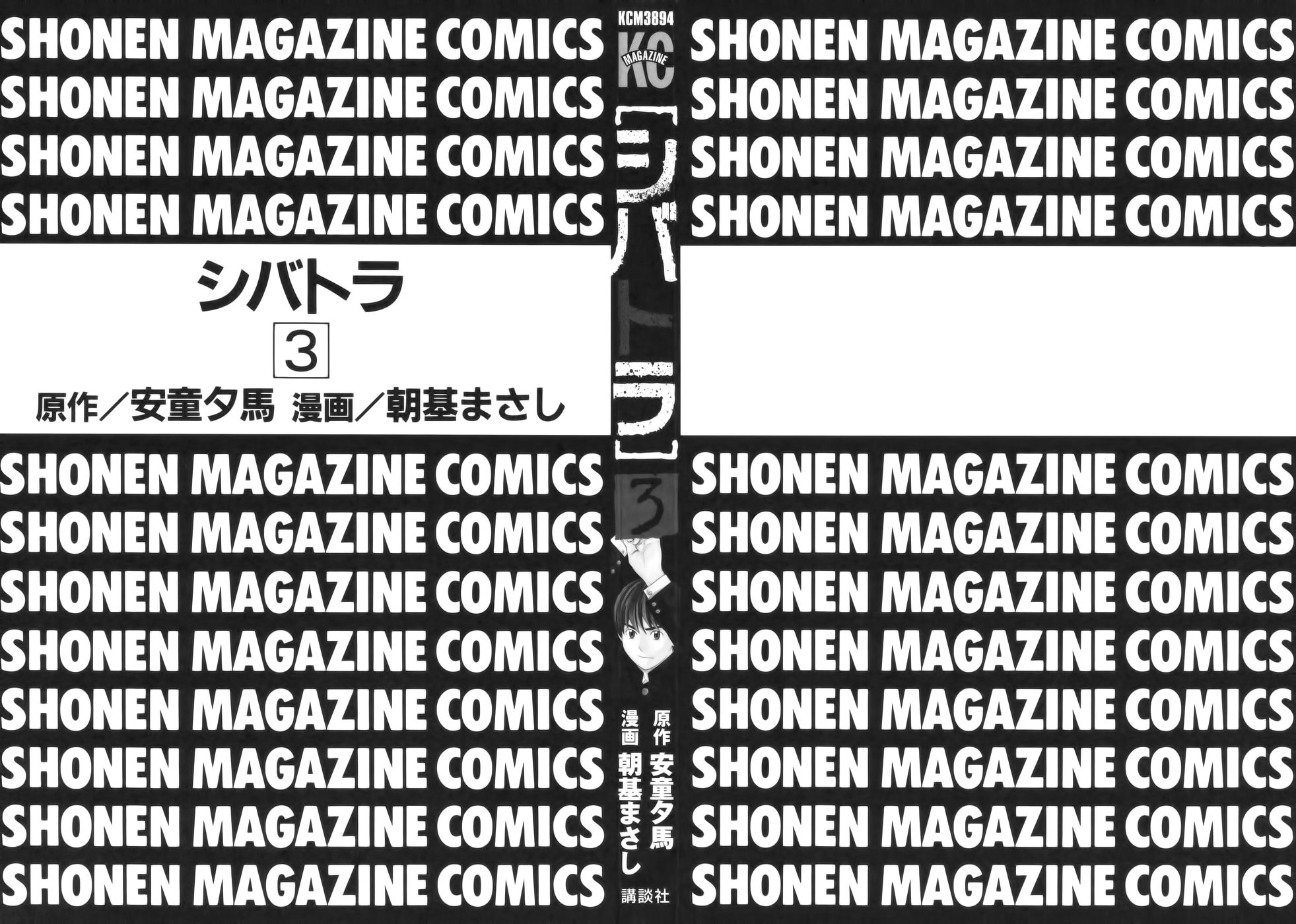 Read Shibatora vf Manga Online
