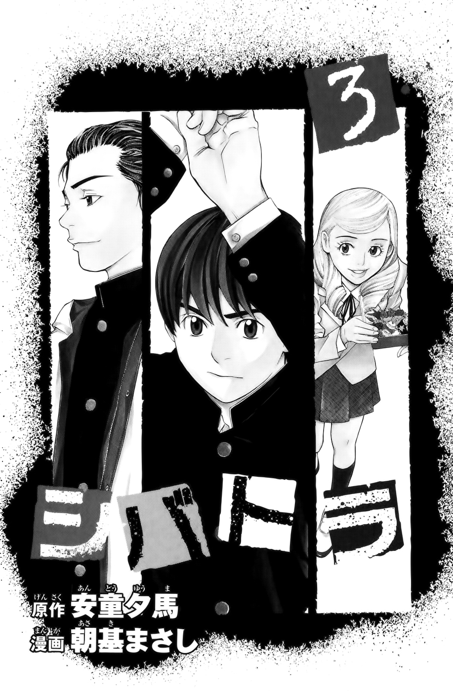 Read Shibatora vf Manga Online