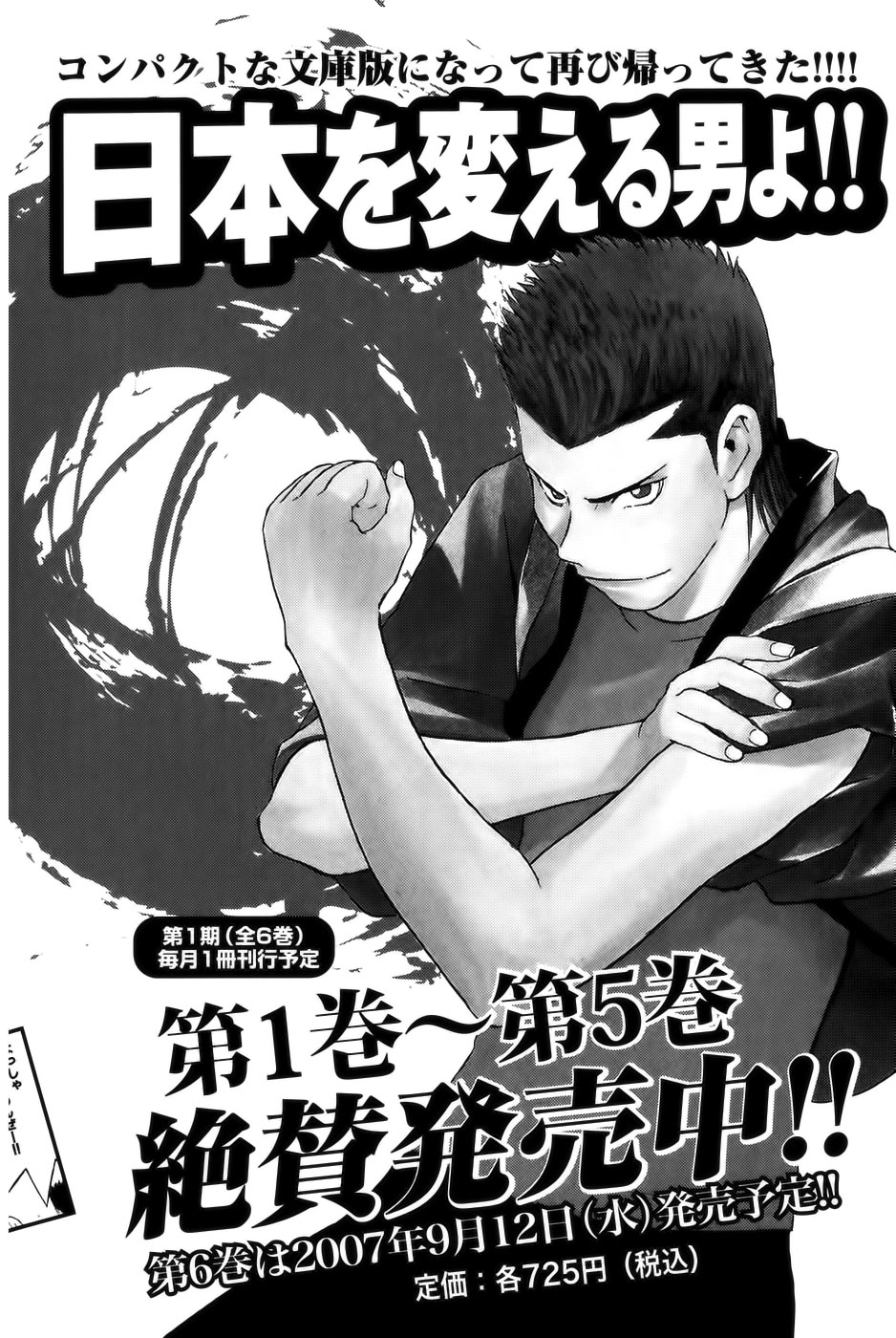 Read Shibatora vf Manga Online