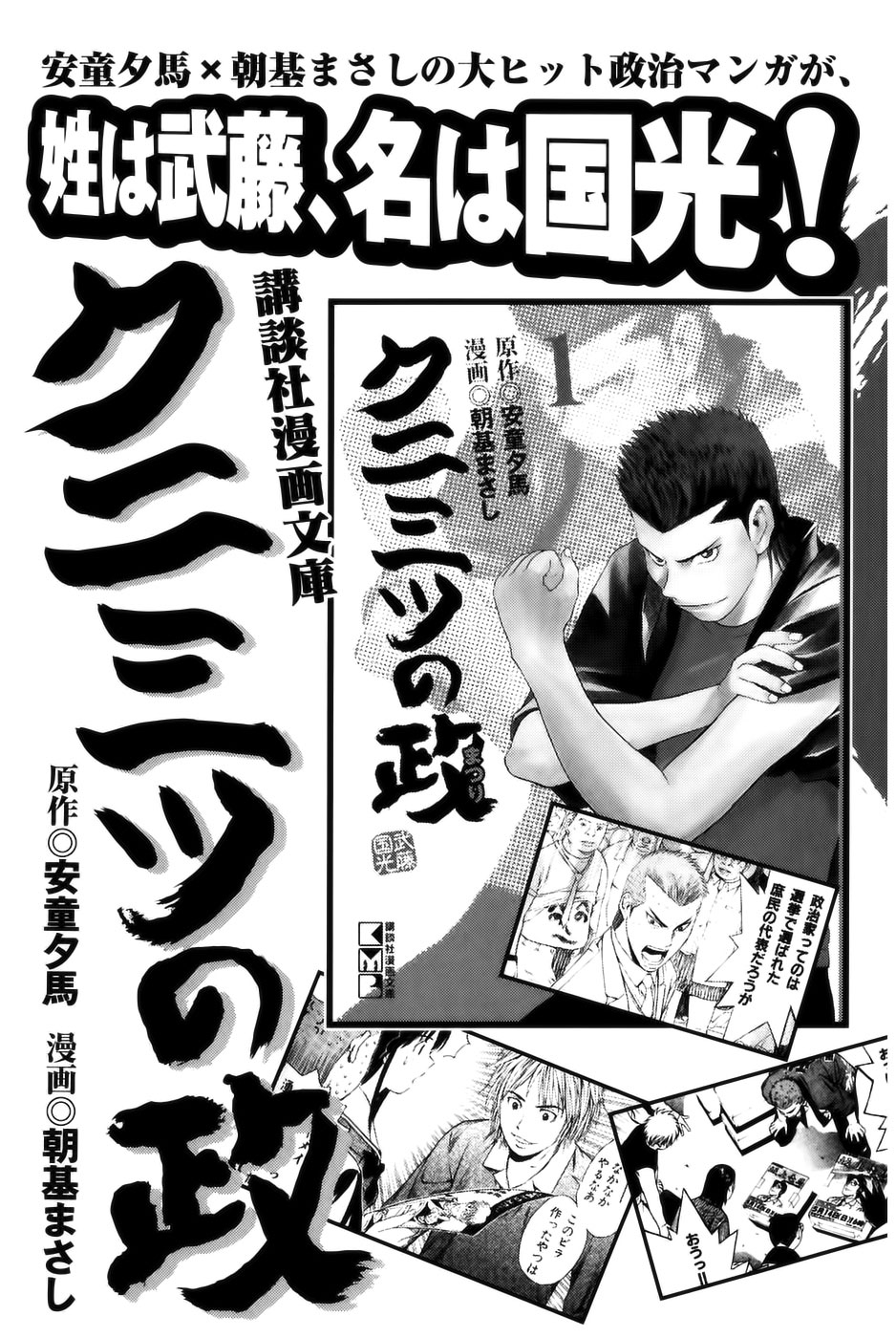 Read Shibatora vf Manga Online