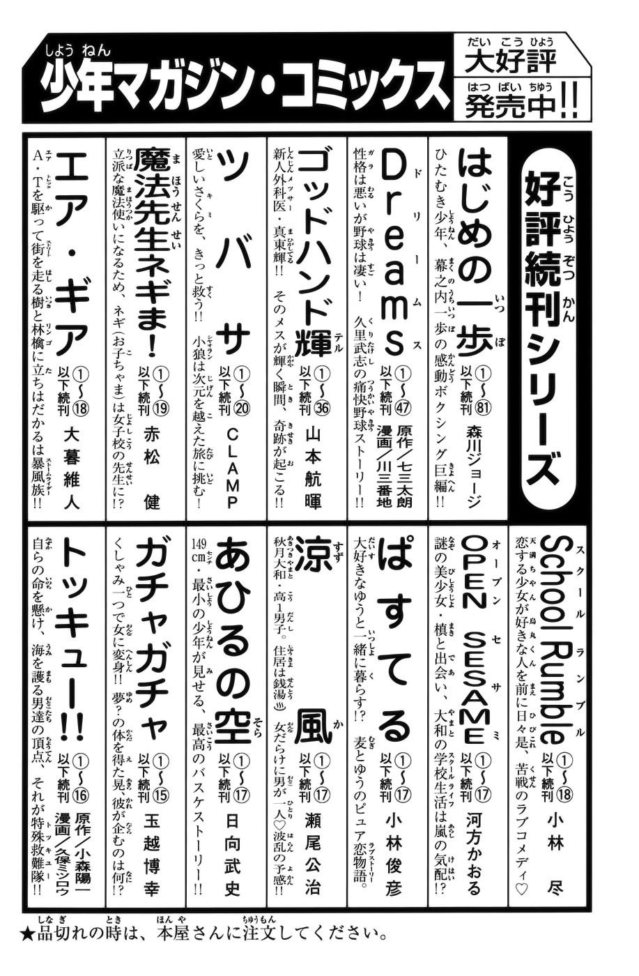 Read Shibatora vf Manga Online