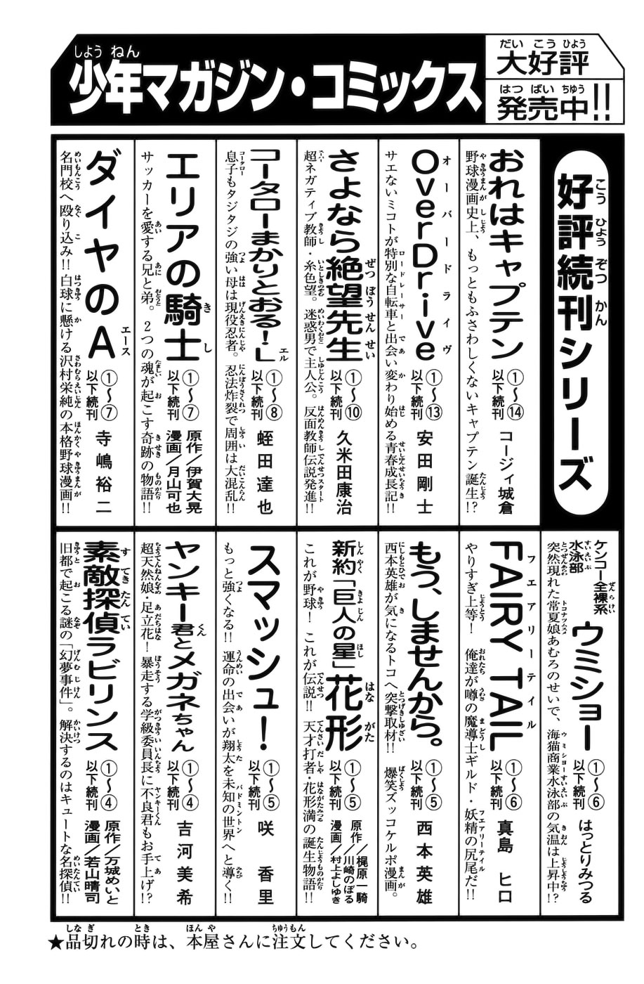 Read Shibatora vf Manga Online