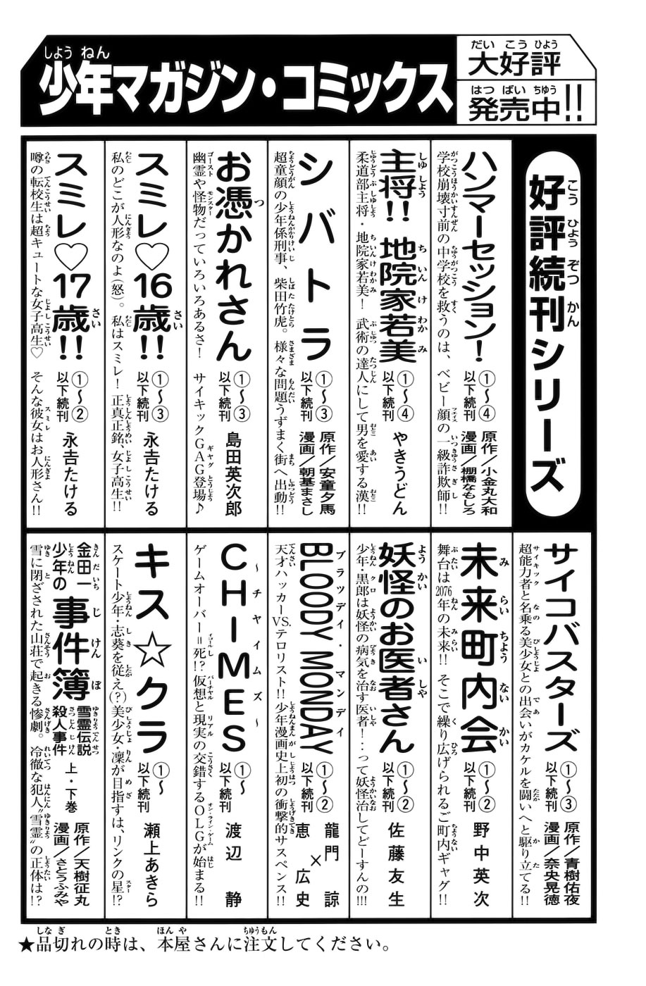 Read Shibatora vf Manga Online