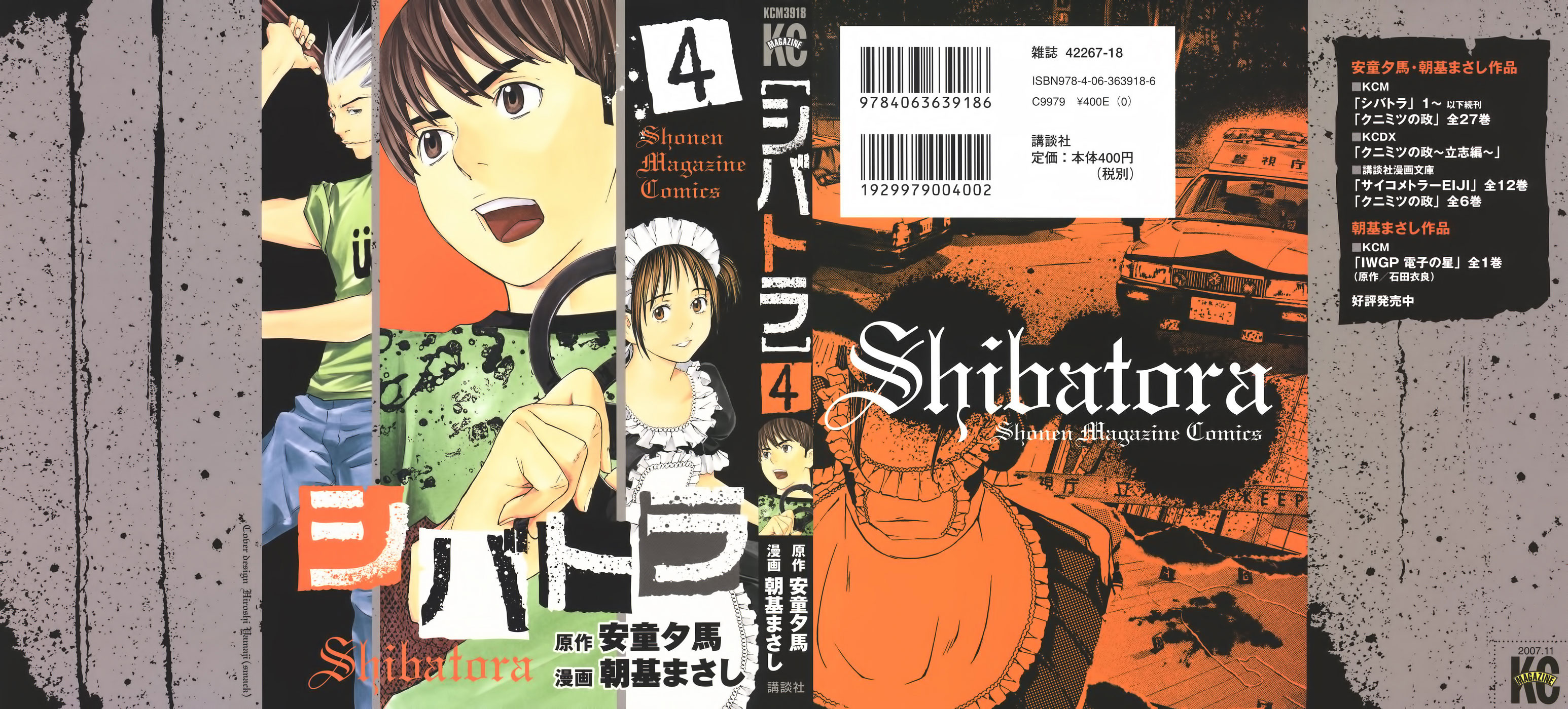 Read Shibatora vf Manga Online