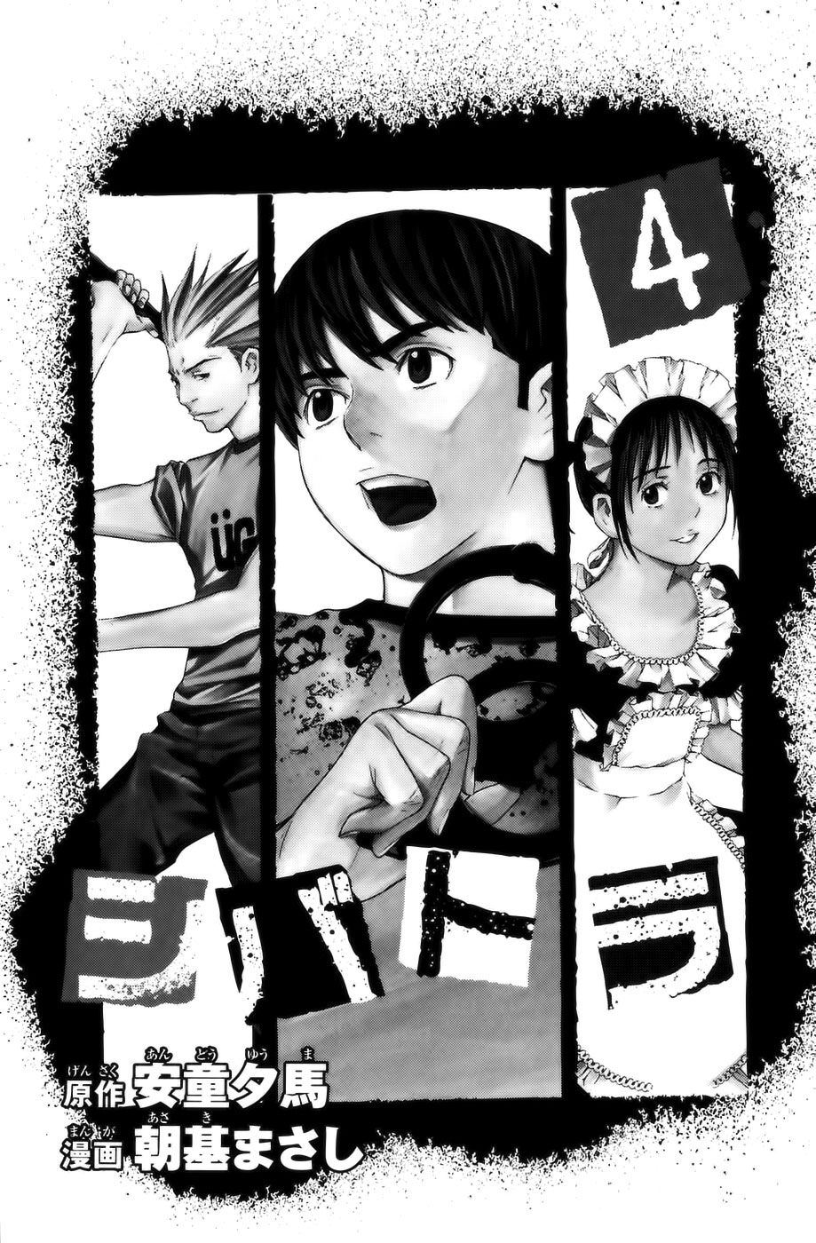 Read Shibatora vf Manga Online