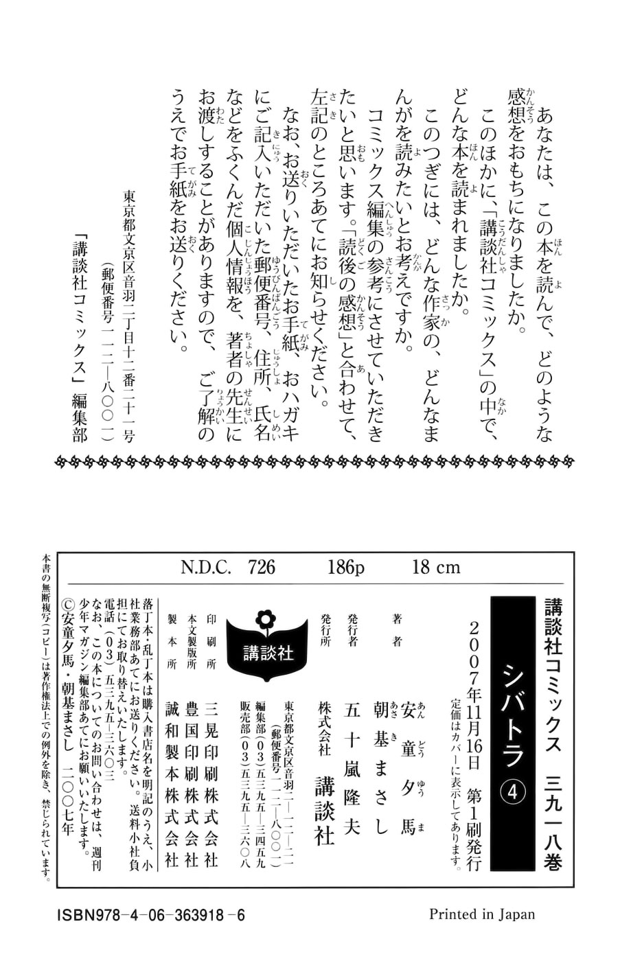 Read Shibatora vf Manga Online