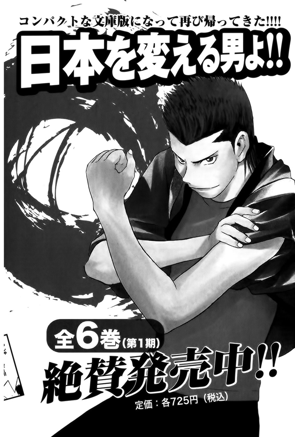 Read Shibatora vf Manga Online