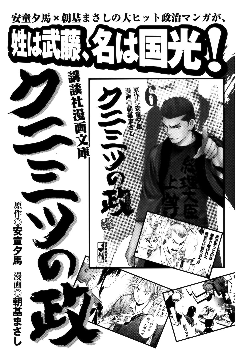 Read Shibatora vf Manga Online