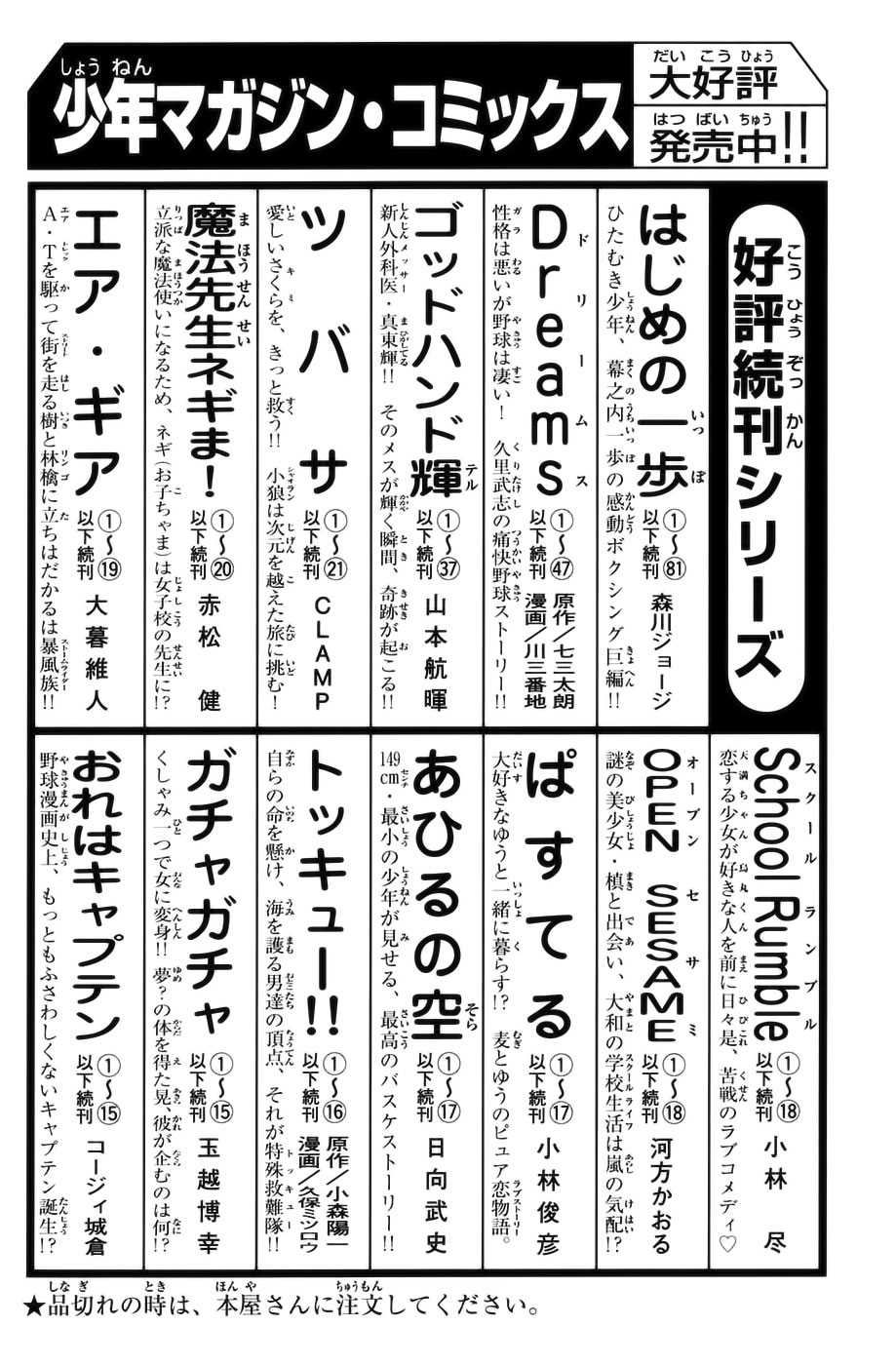 Read Shibatora vf Manga Online