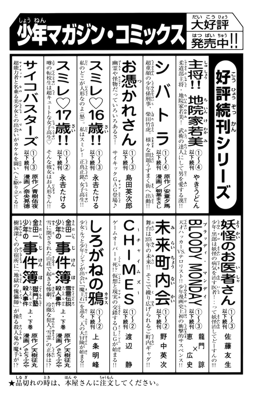 Read Shibatora vf Manga Online
