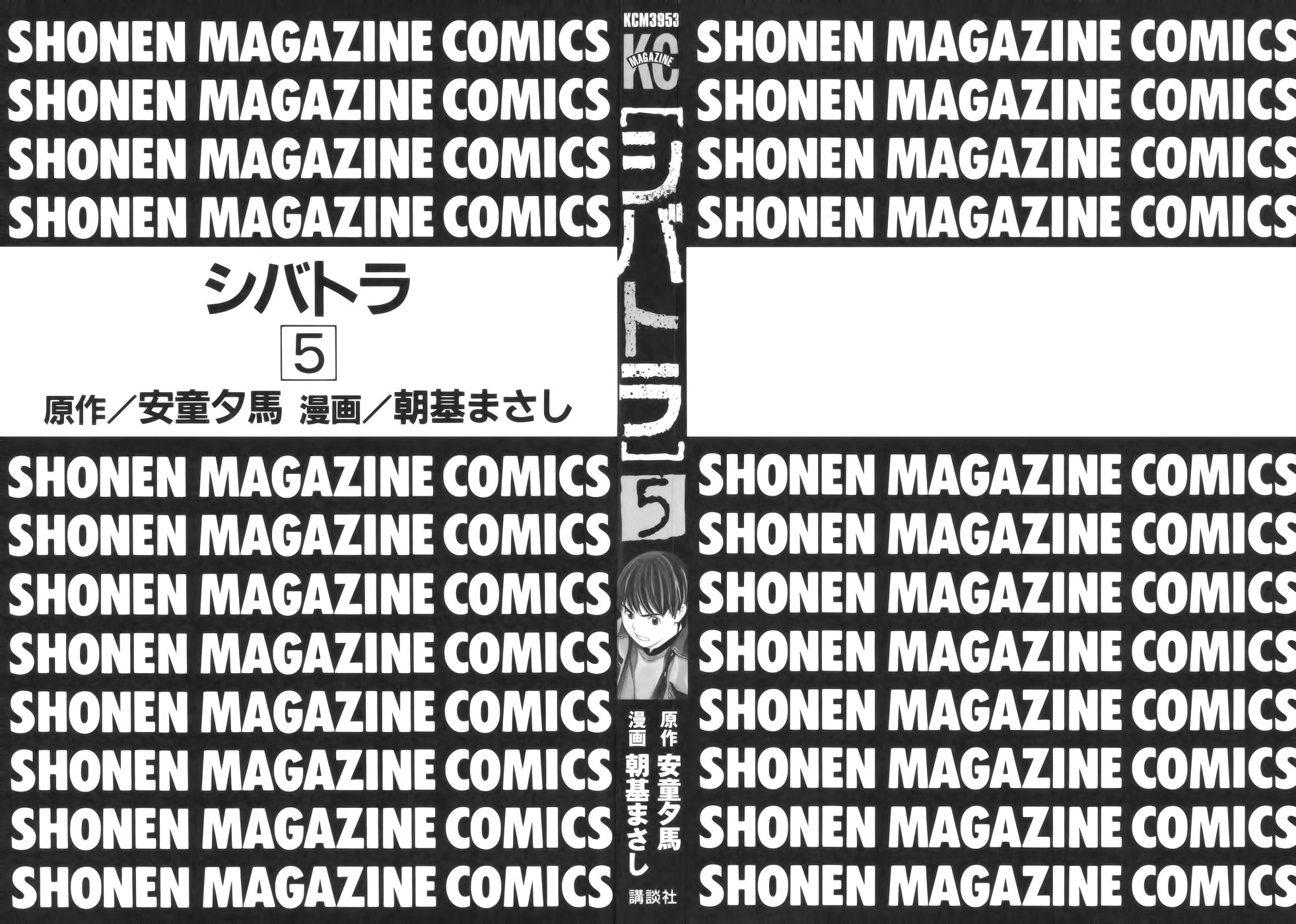 Read Shibatora vf Manga Online