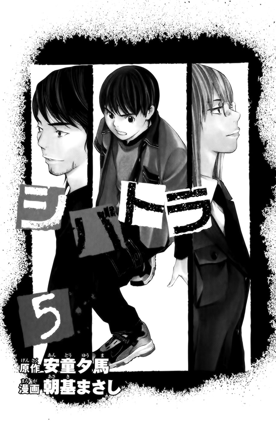 Read Shibatora vf Manga Online