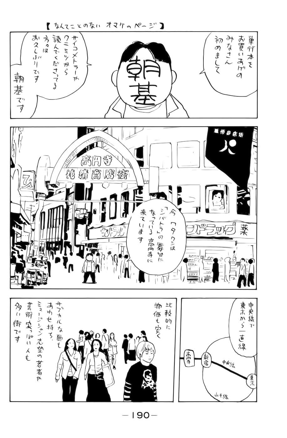 Read Shibatora vf Manga Online