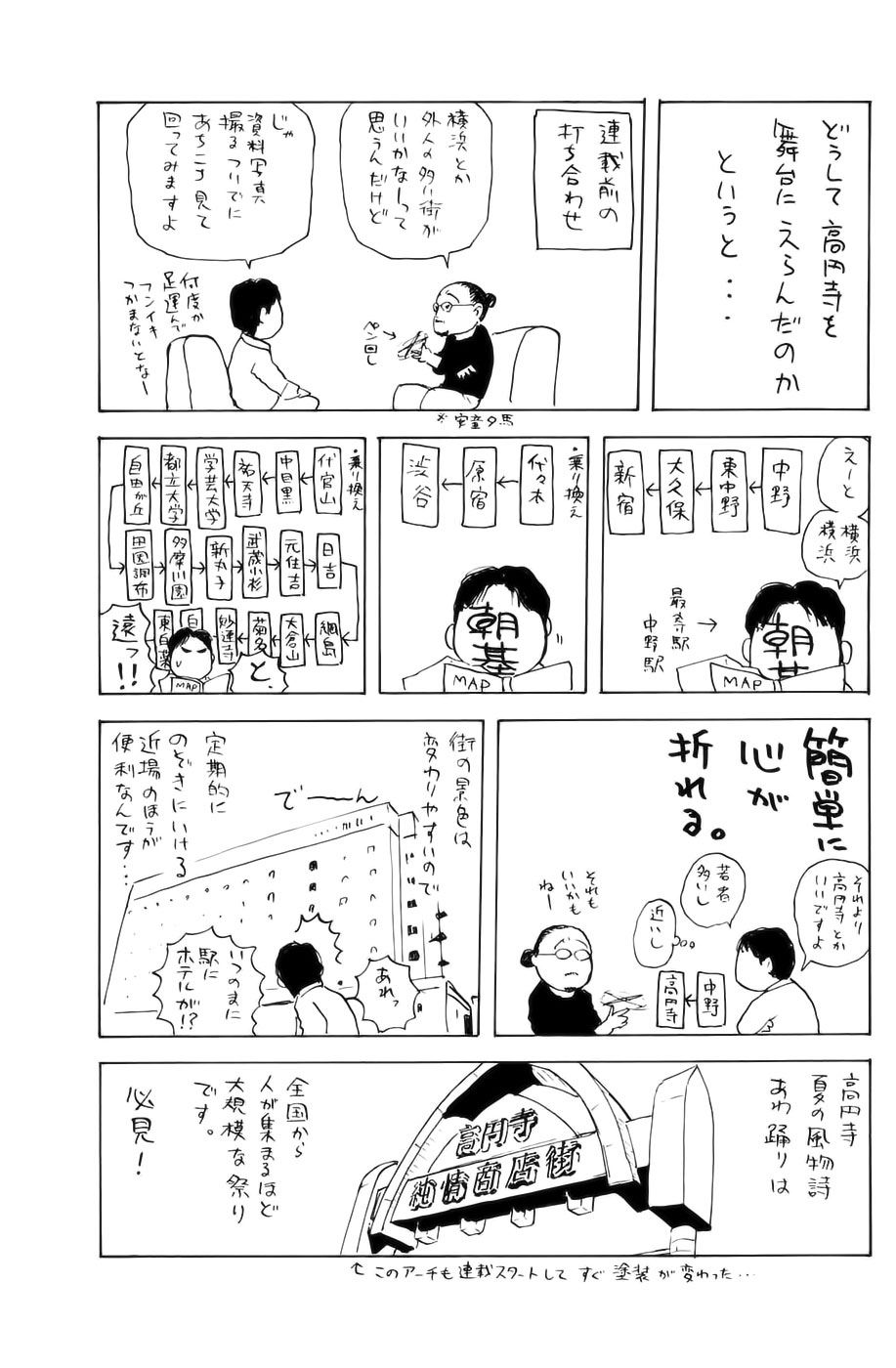 Read Shibatora vf Manga Online