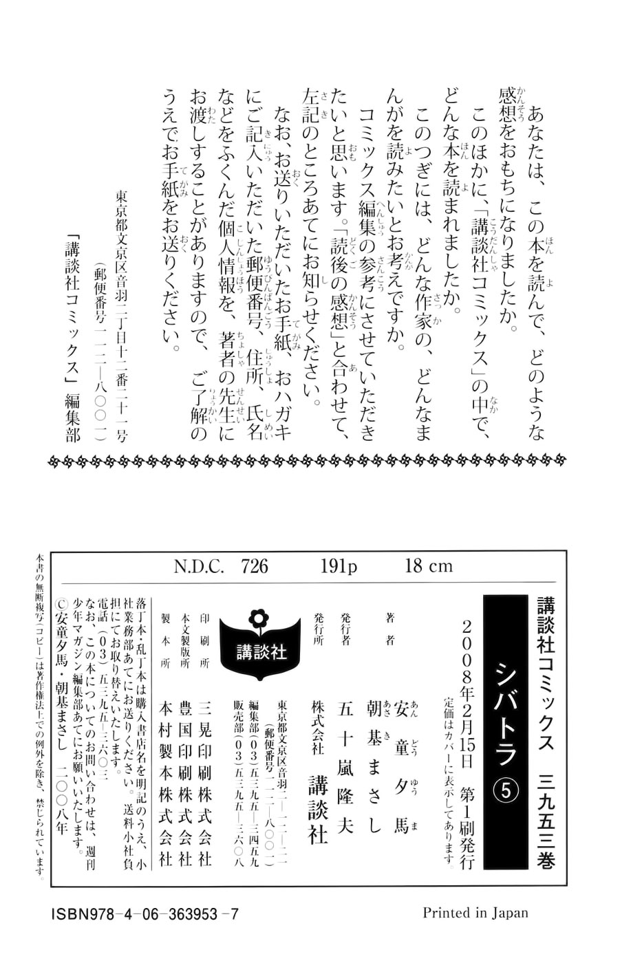 Read Shibatora vf Manga Online