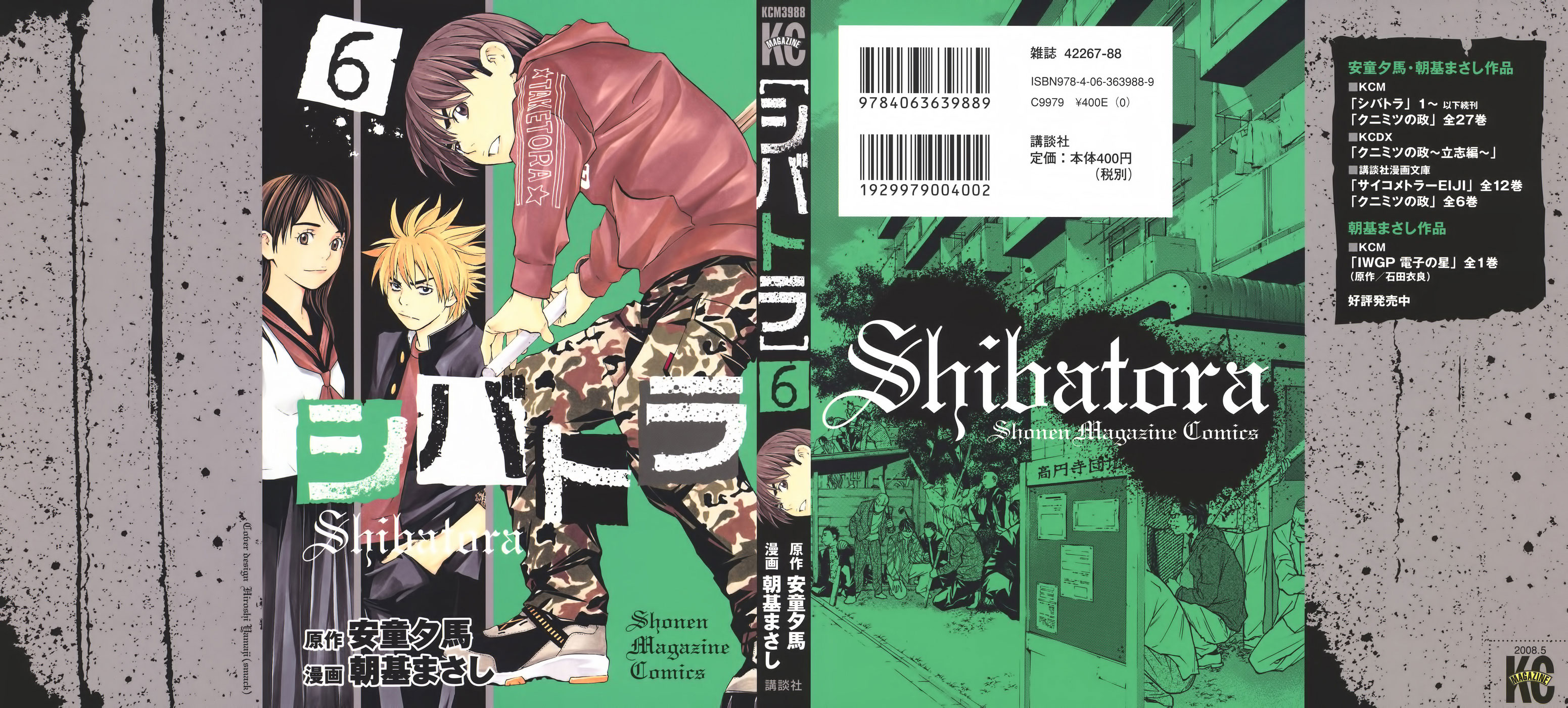 Read Shibatora vf Manga Online