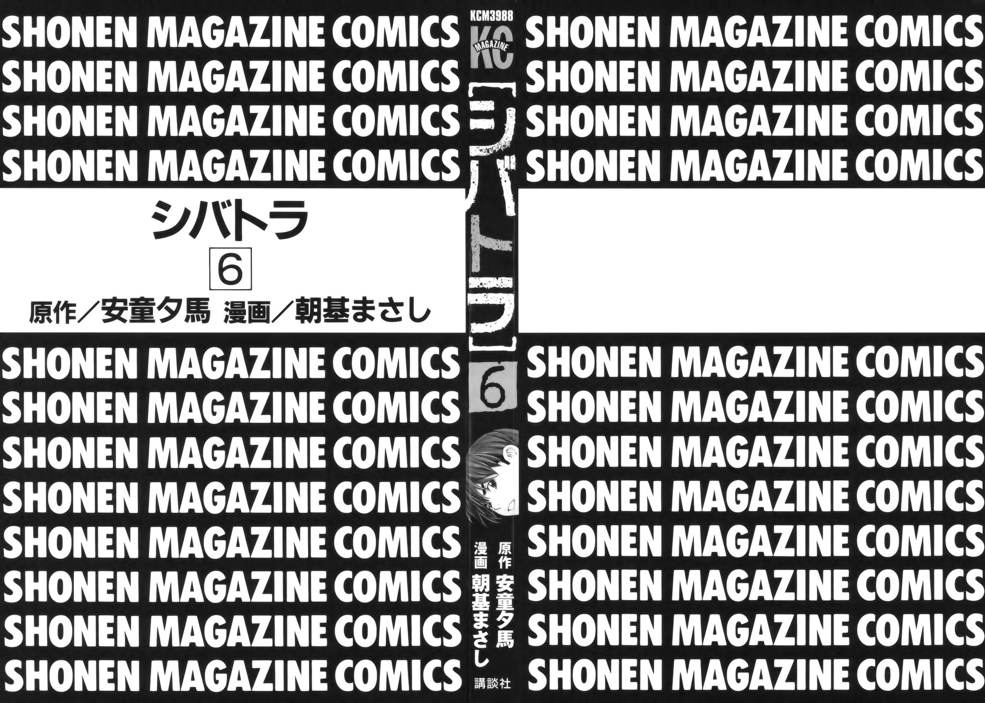 Read Shibatora vf Manga Online