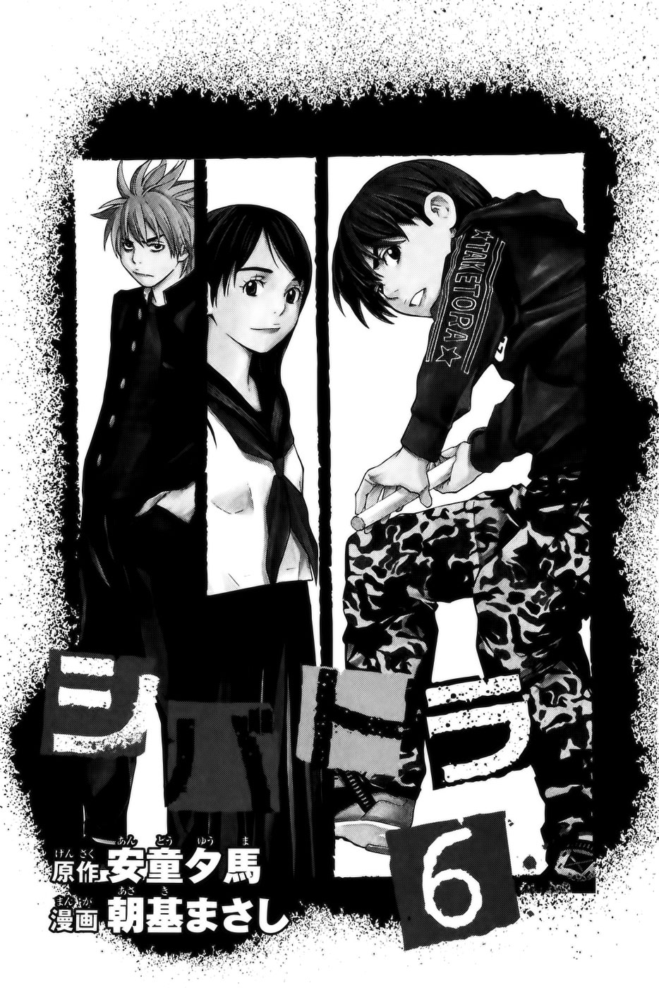 Read Shibatora vf Manga Online