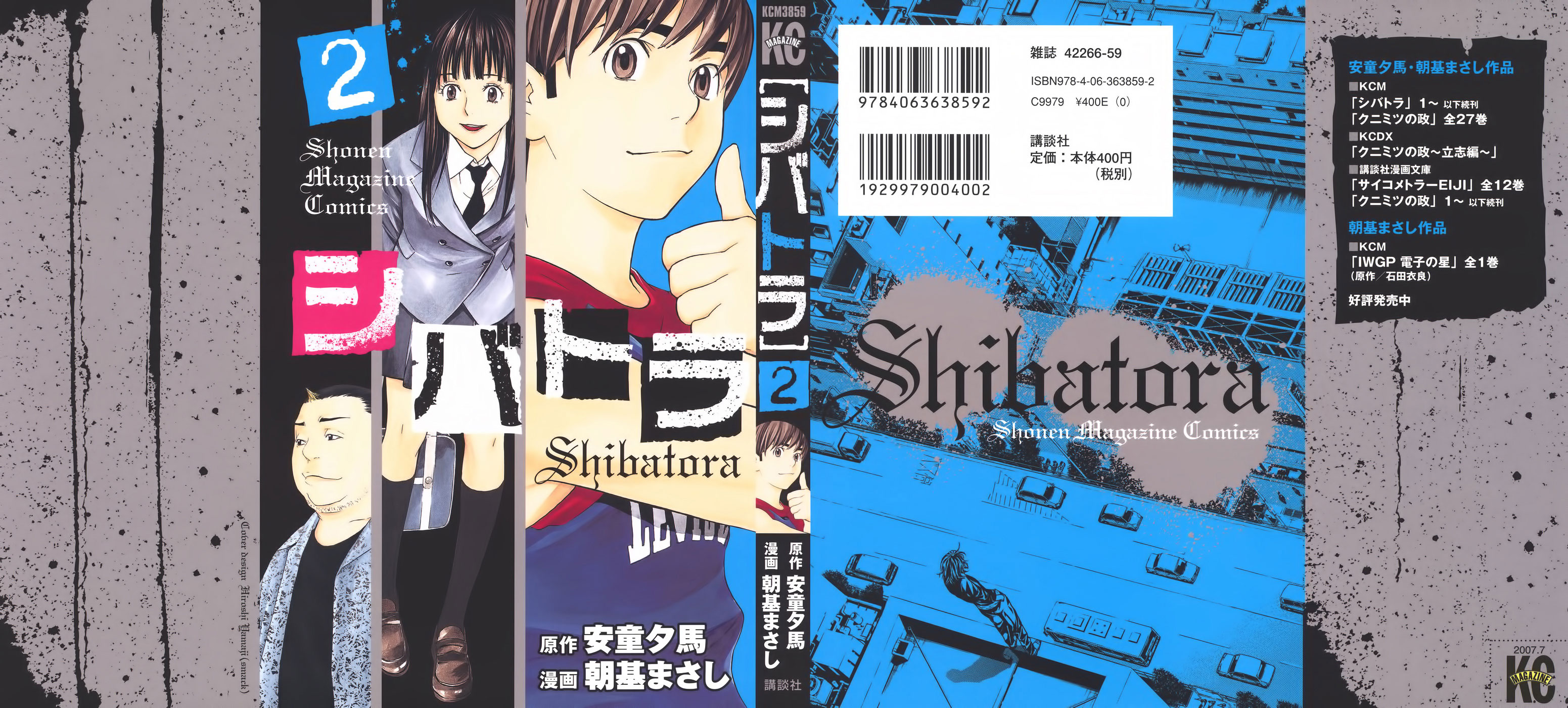 Read Shibatora vf Manga Online