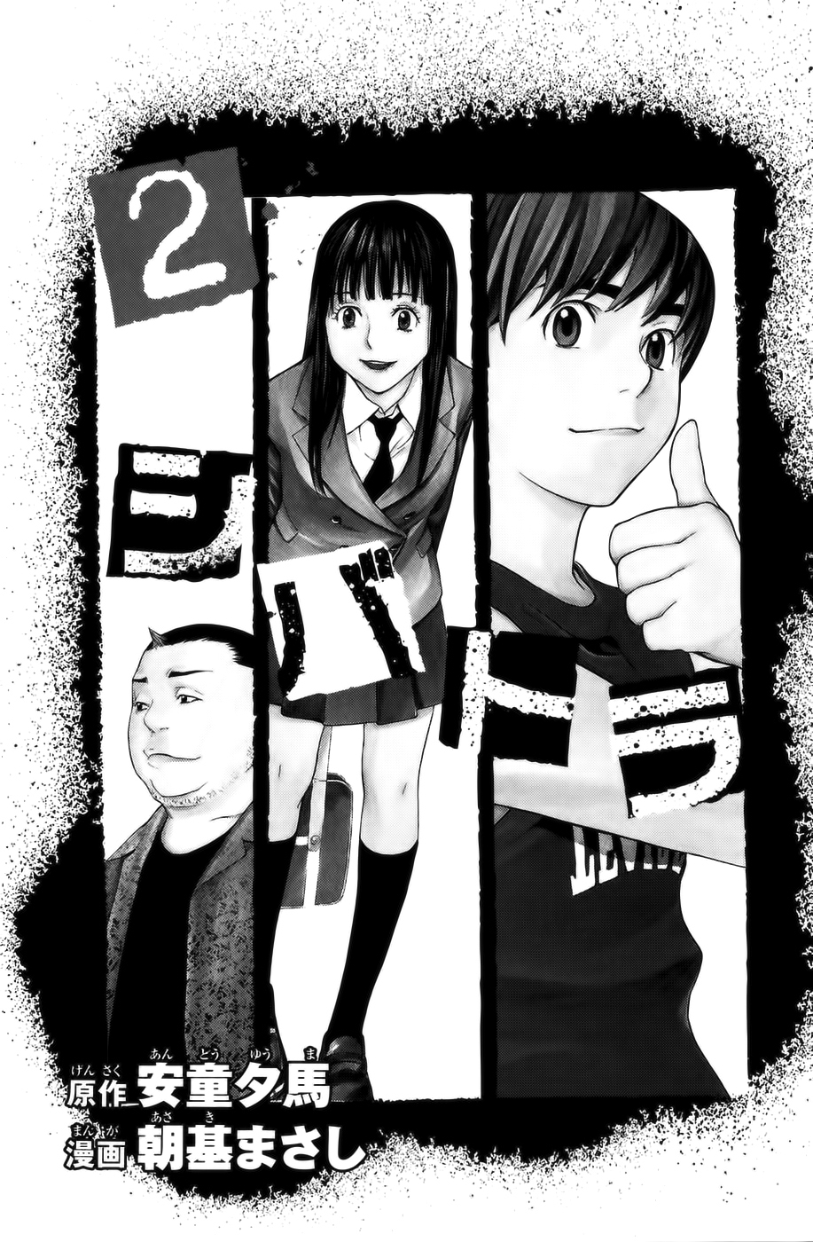 Read Shibatora vf Manga Online