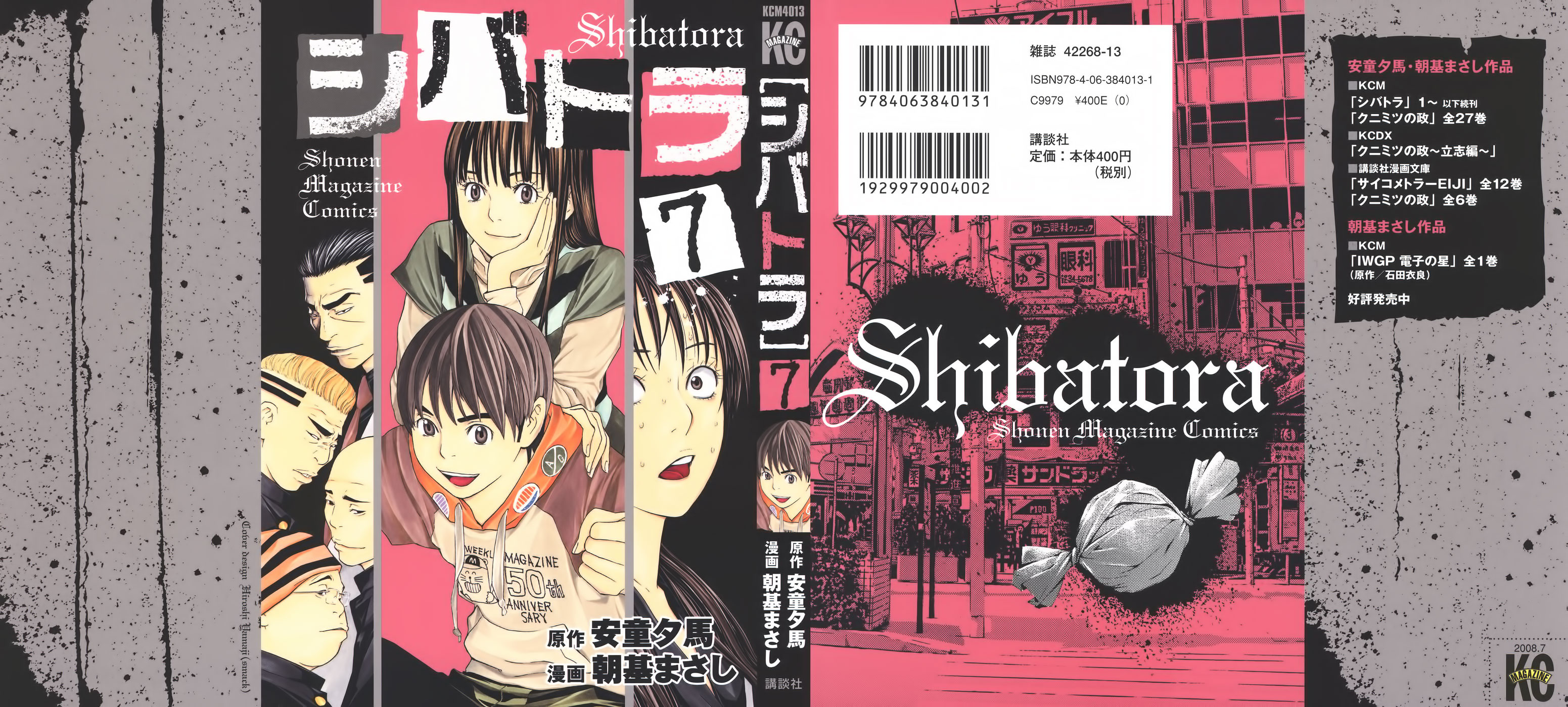 Read Shibatora vf Manga Online