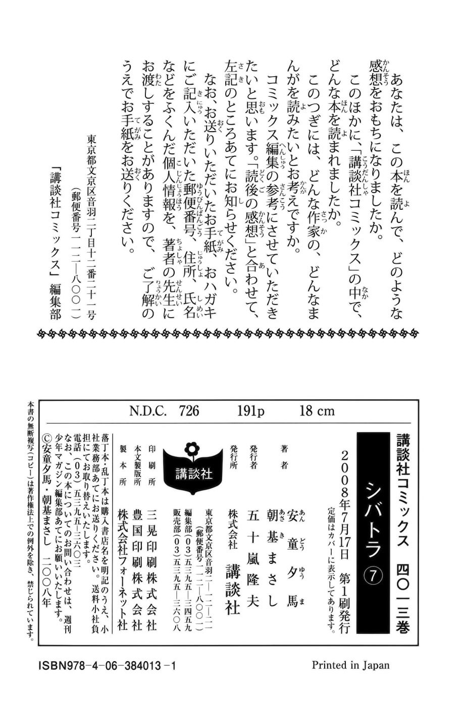 Read Shibatora vf Manga Online