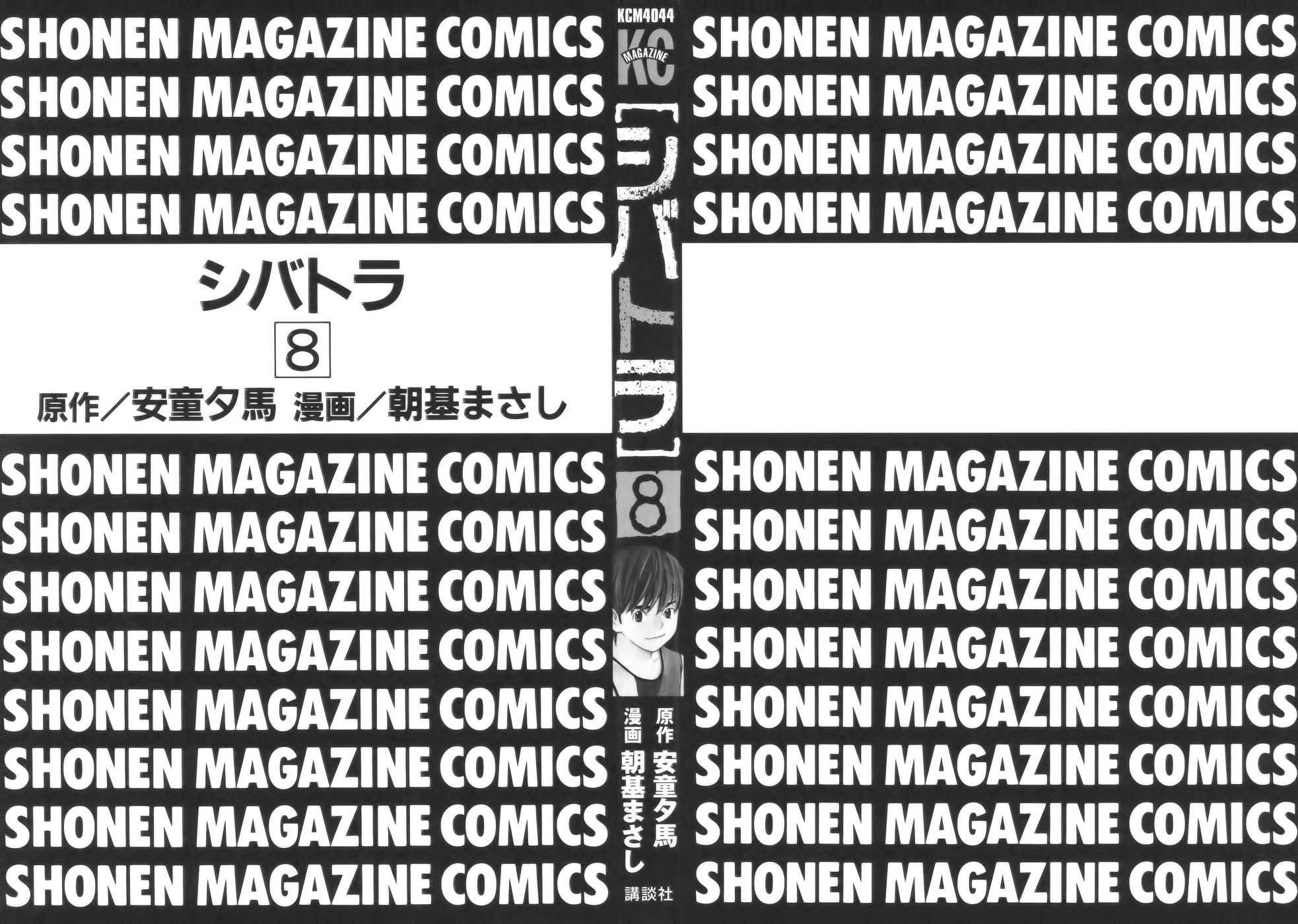 Read Shibatora vf Manga Online