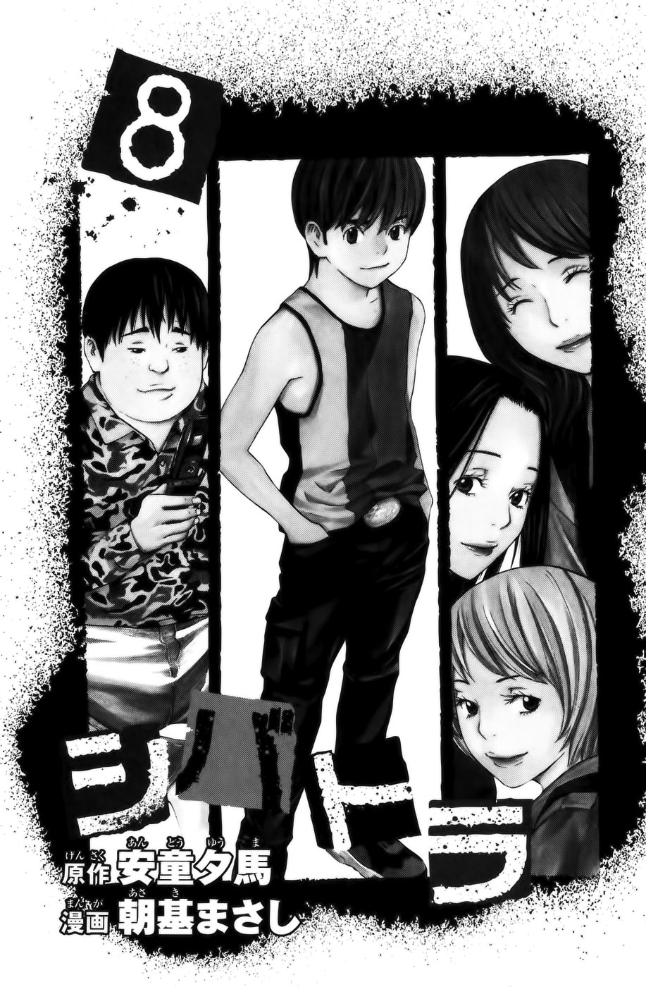 Read Shibatora vf Manga Online