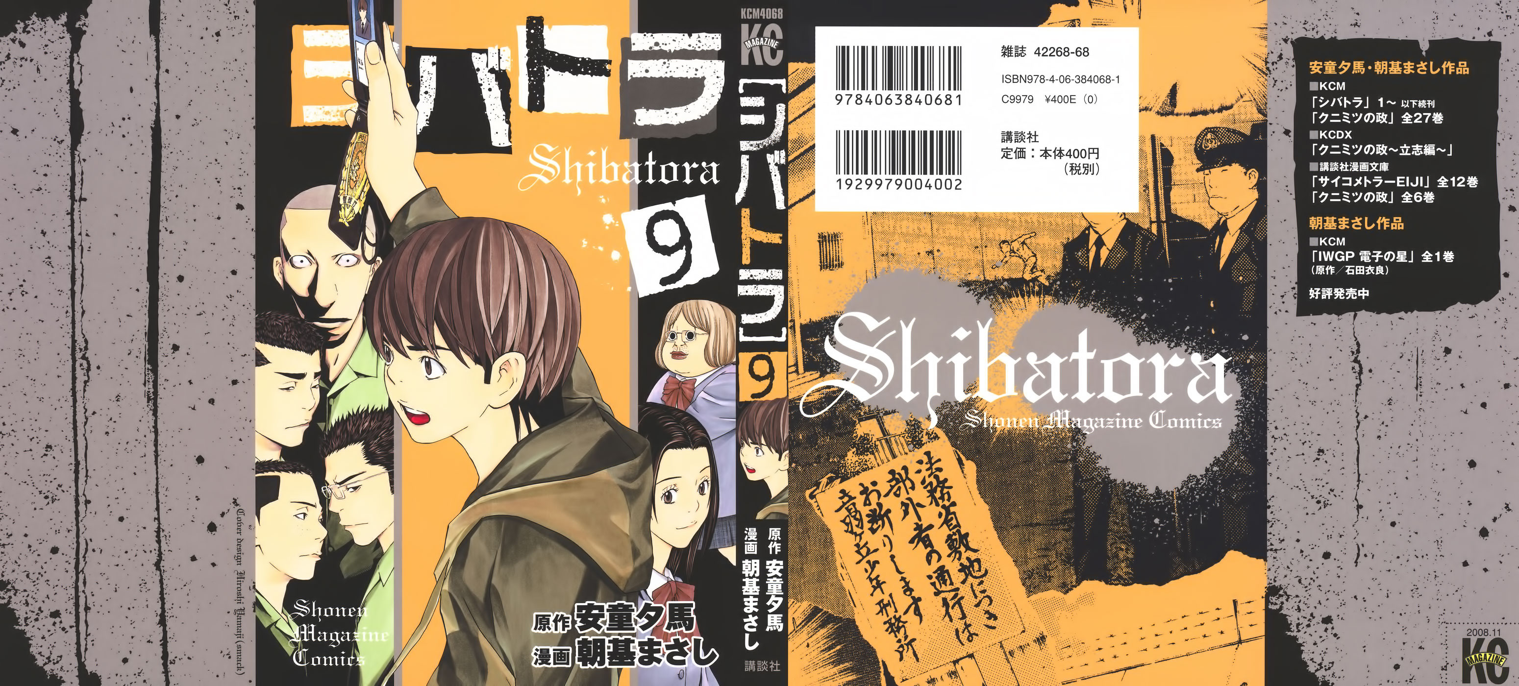 Read Shibatora vf Manga Online