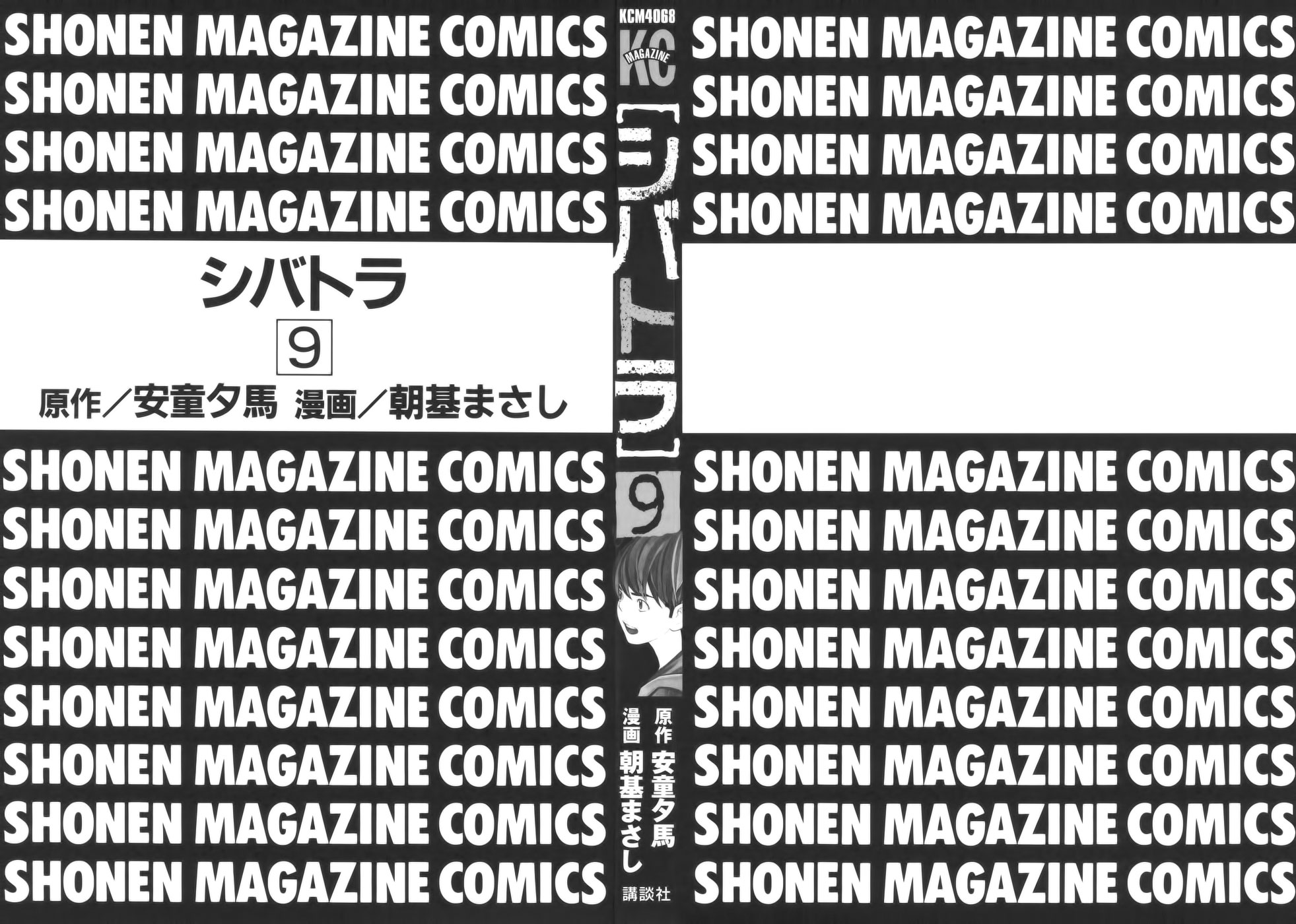 Read Shibatora vf Manga Online