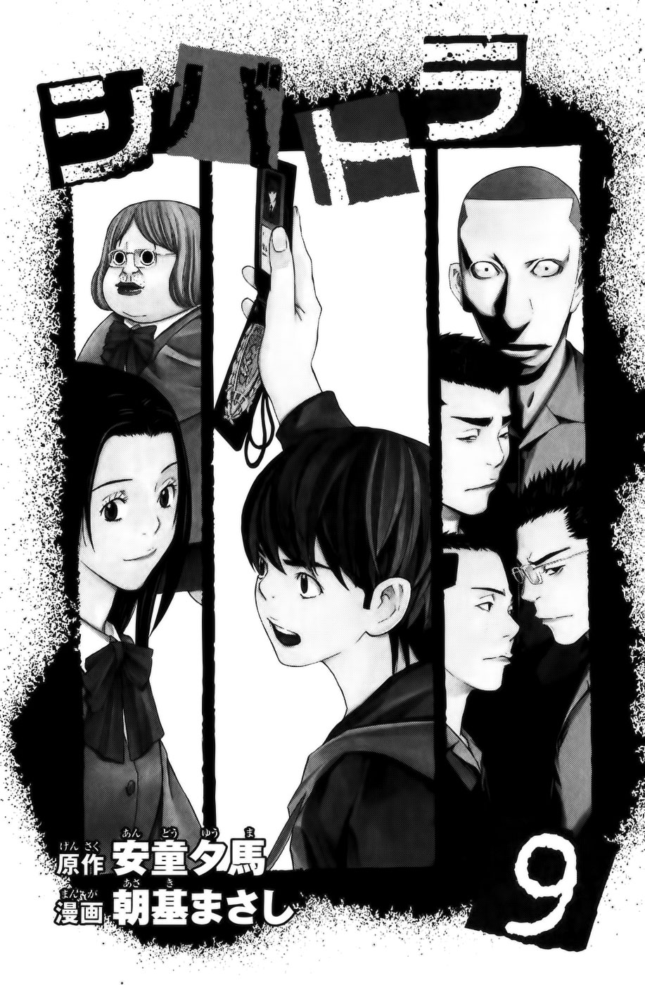 Read Shibatora vf Manga Online