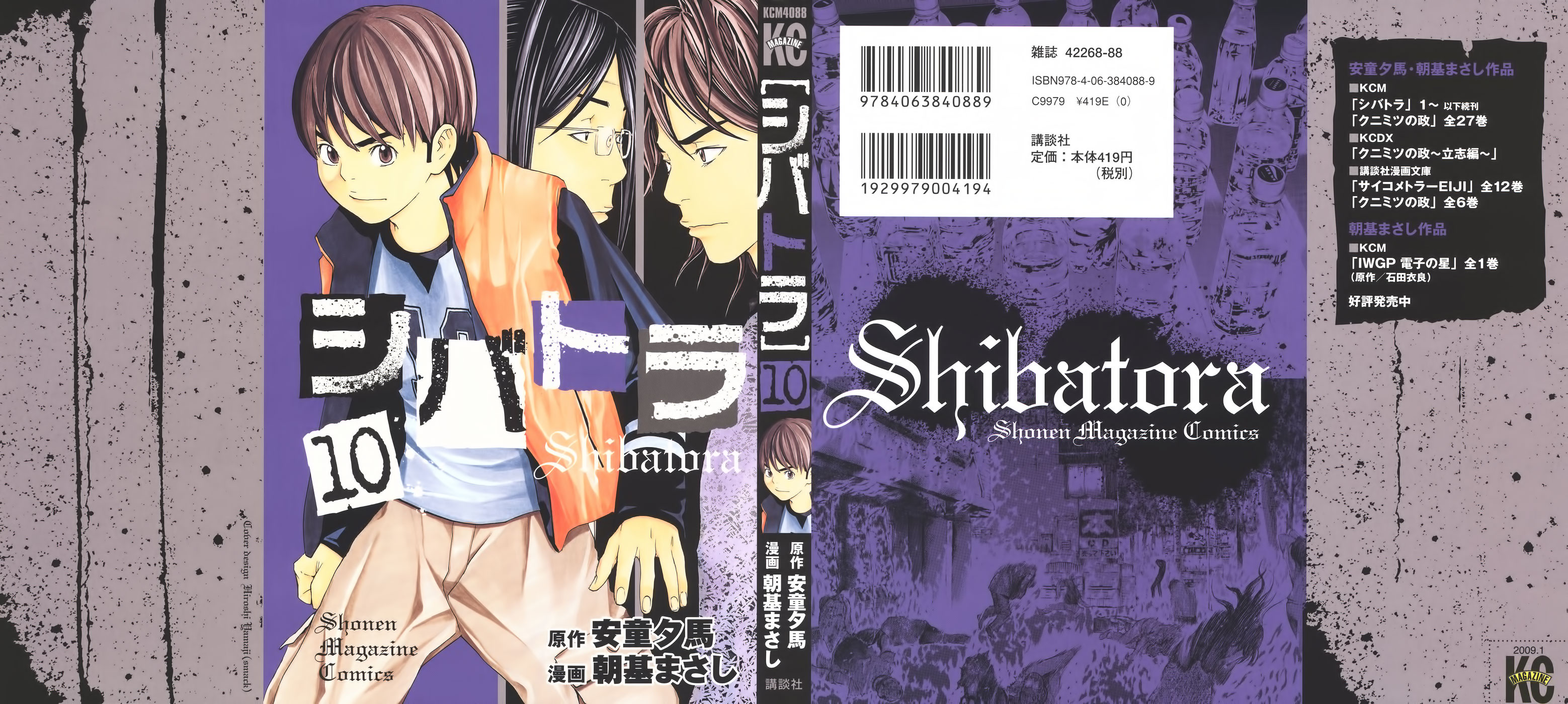 Read Shibatora vf Manga Online