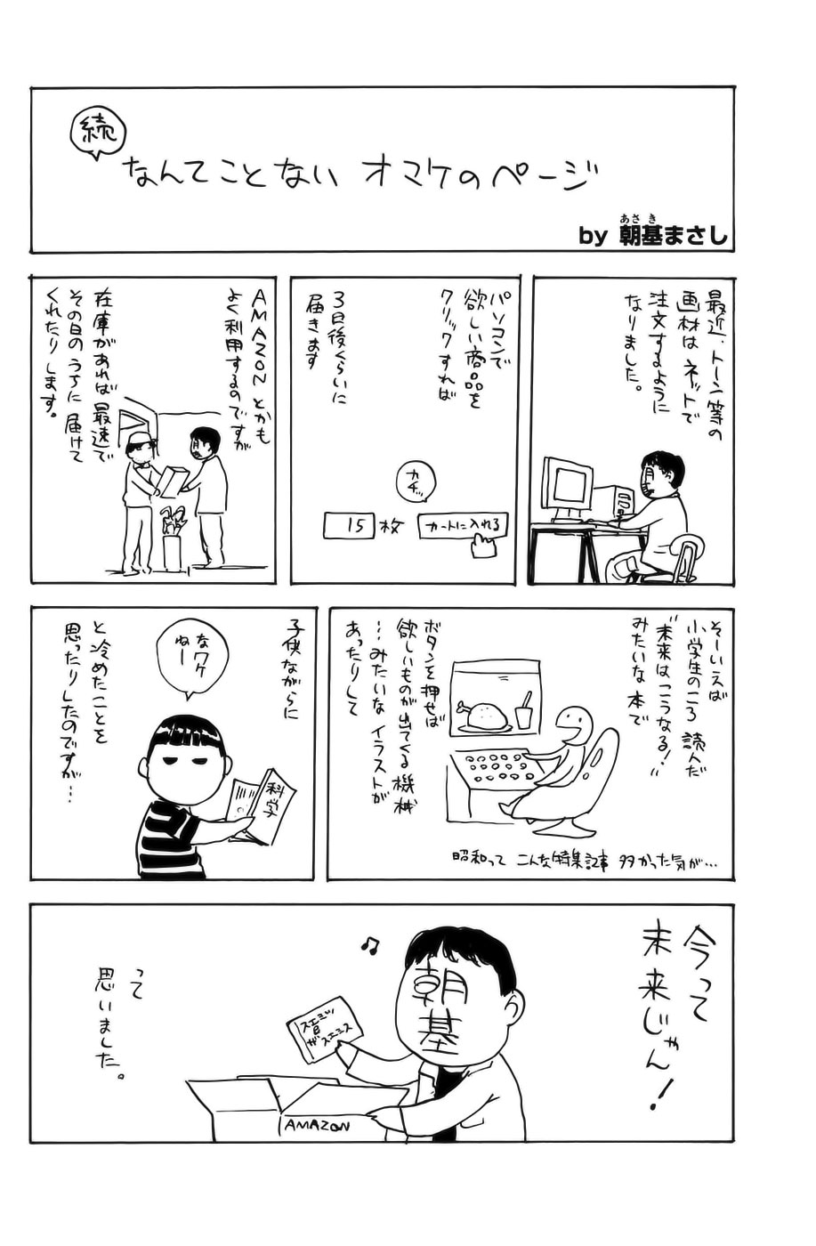 Read Shibatora vf Manga Online