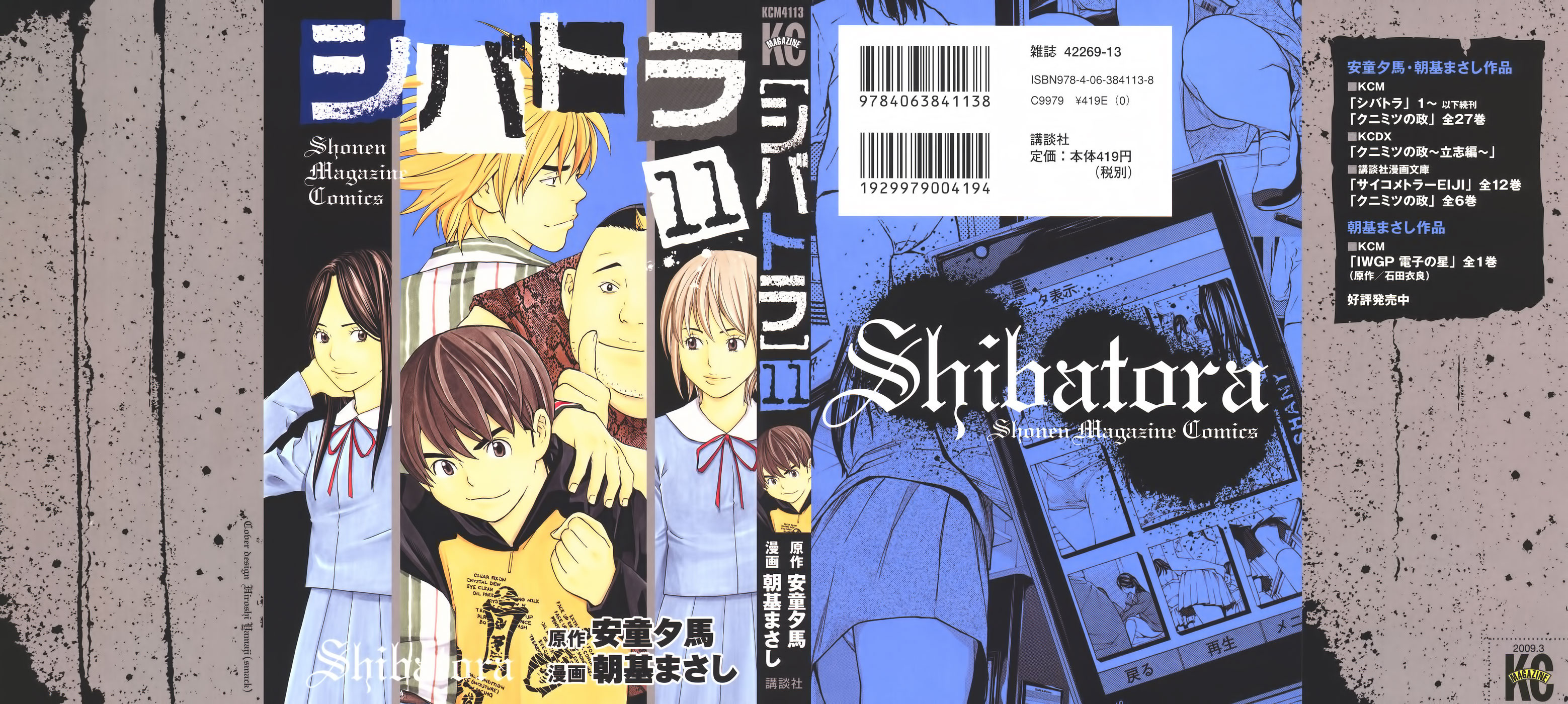 Read Shibatora vf Manga Online