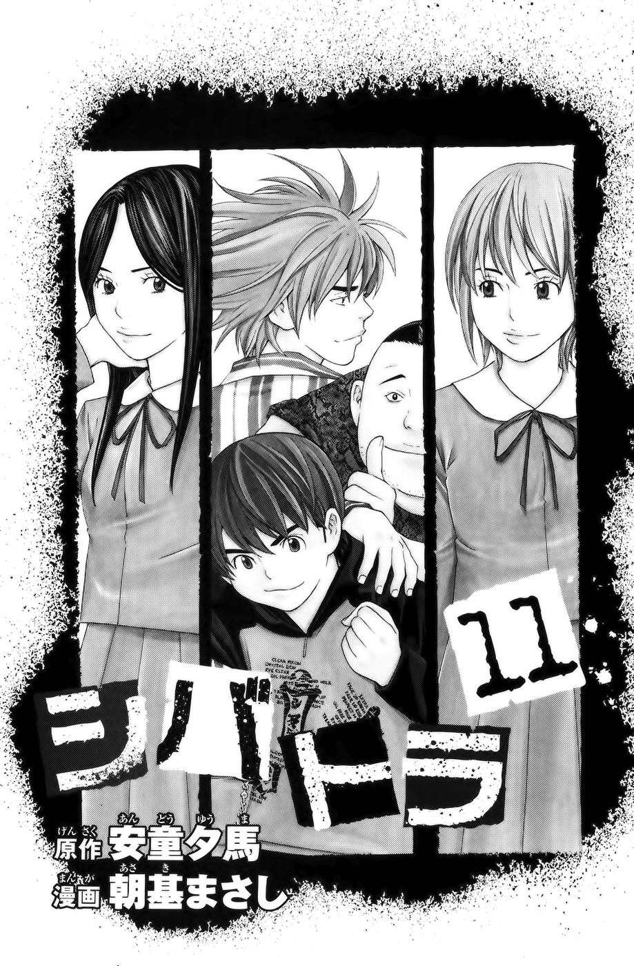 Read Shibatora vf Manga Online