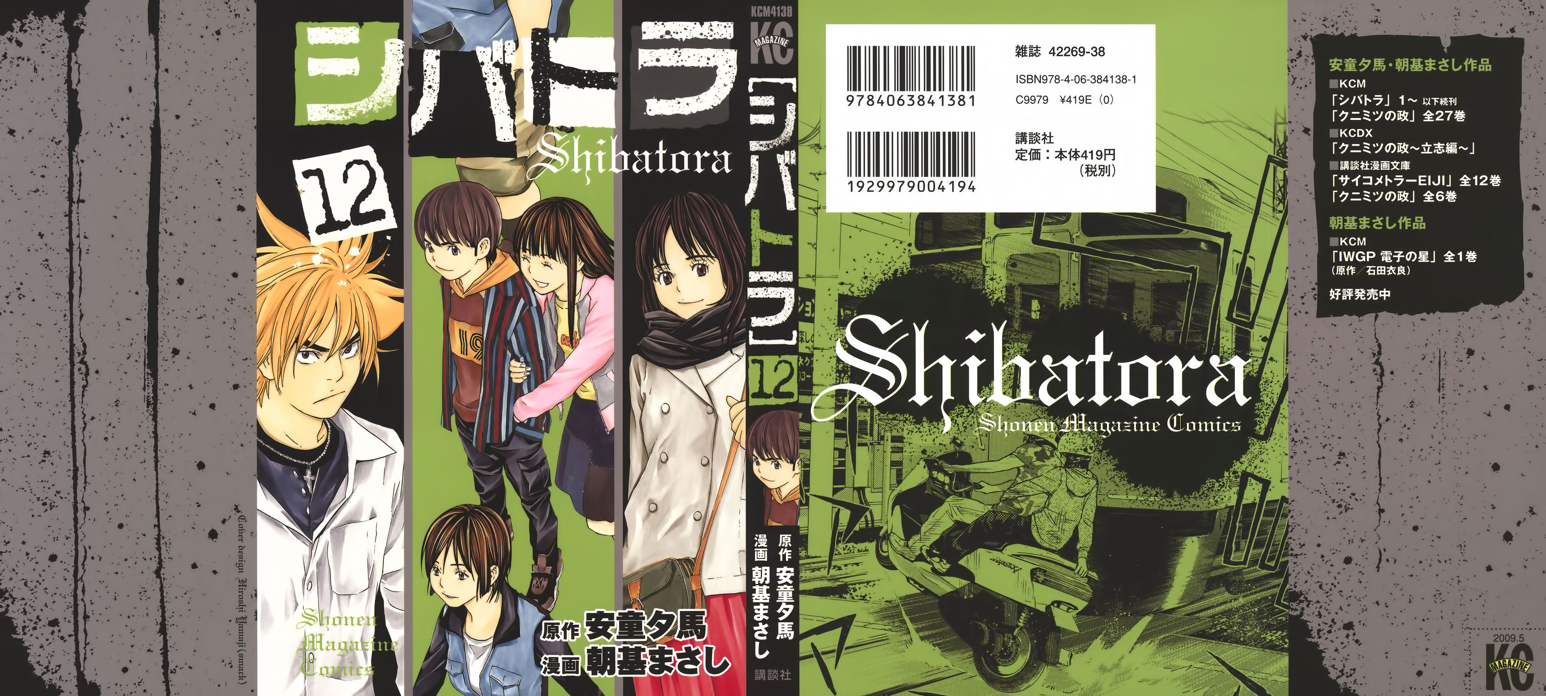 Read Shibatora vf Manga Online