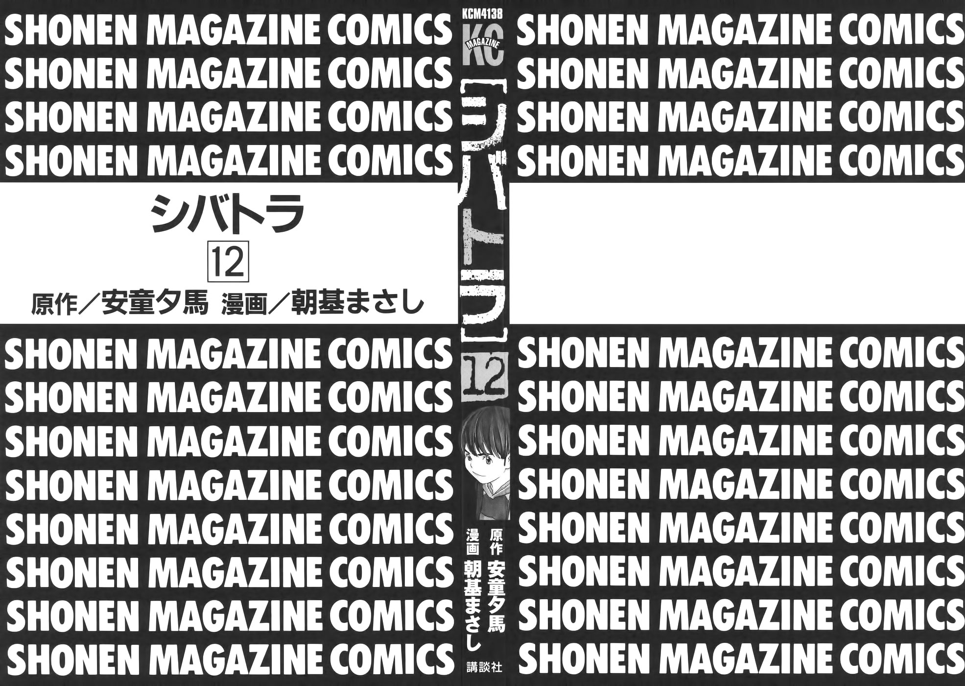 Read Shibatora vf Manga Online