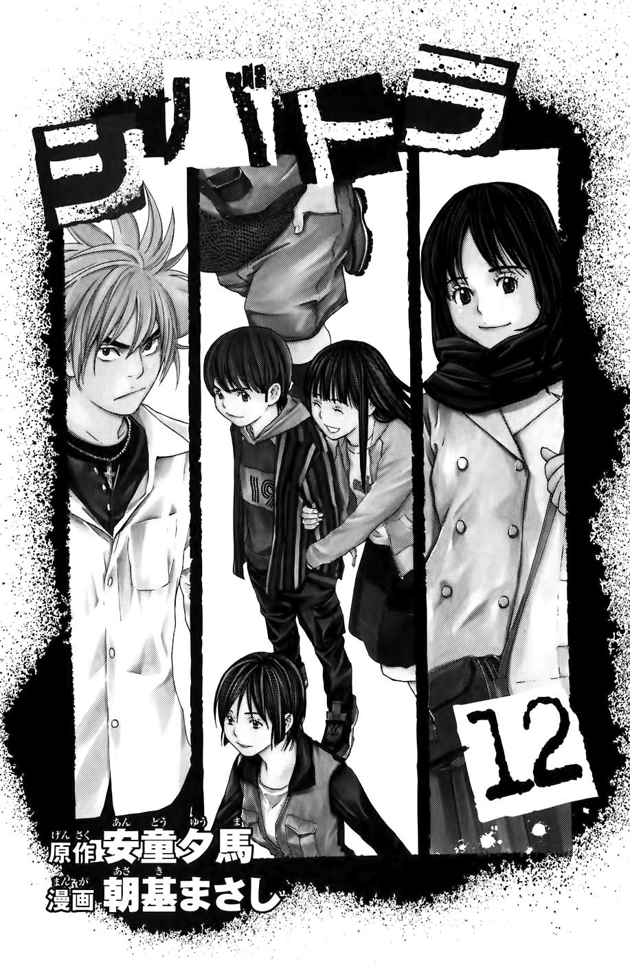 Read Shibatora vf Manga Online