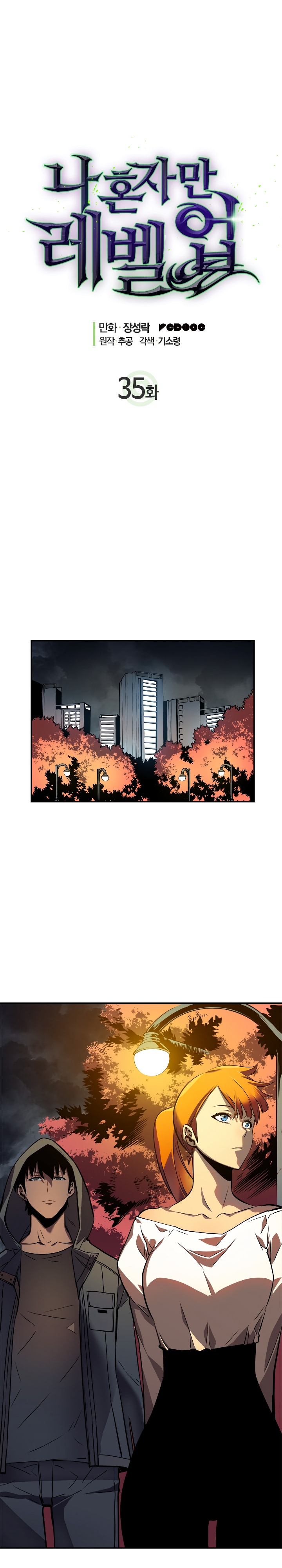Read Solo Leveling vf Manga Online