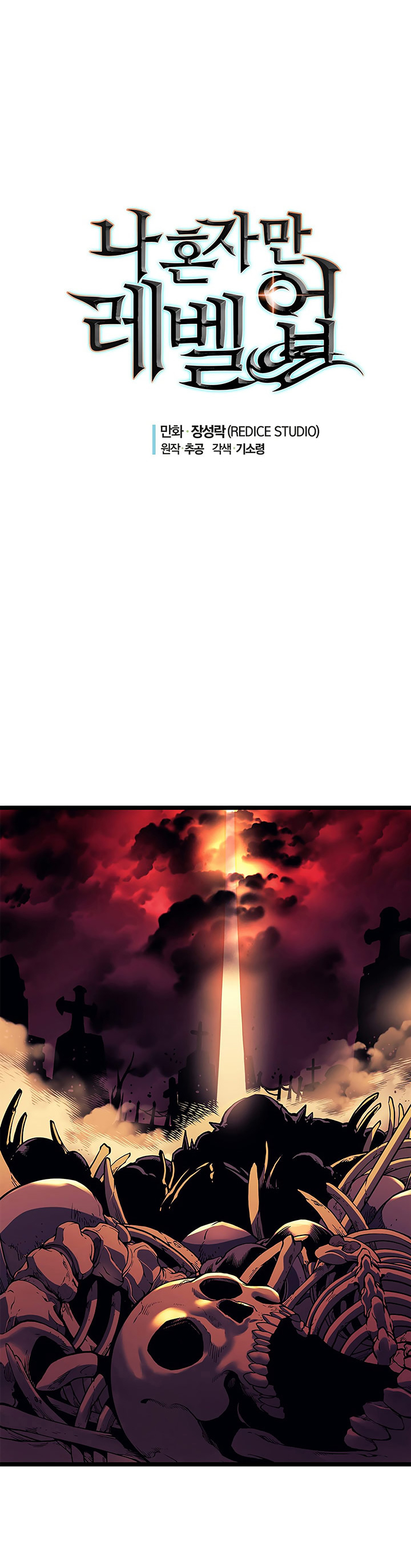 Read Solo Leveling vf Manga Online