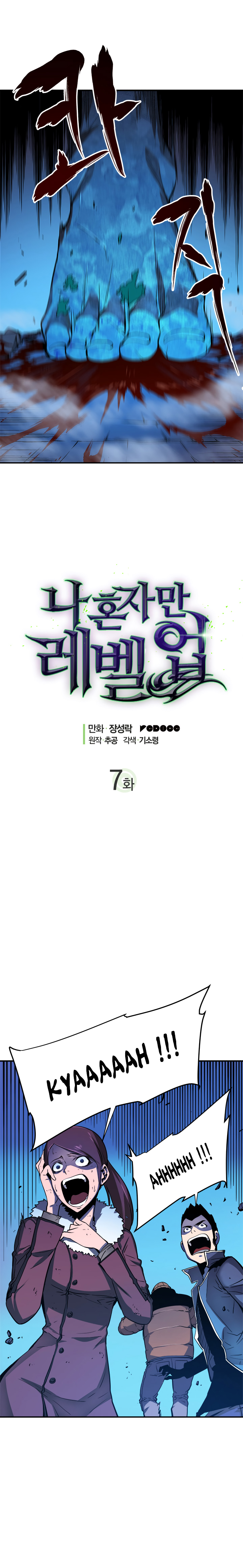 Read Solo Leveling vf Manga Online