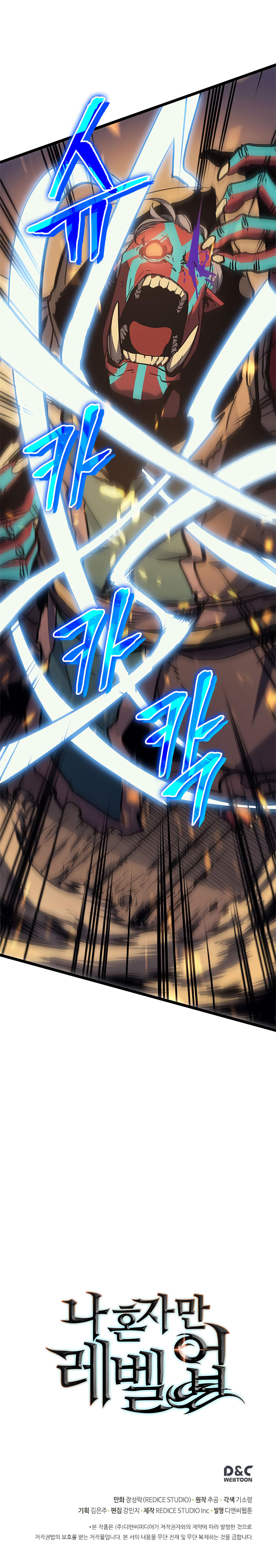 Read Solo Leveling vf Manga Online