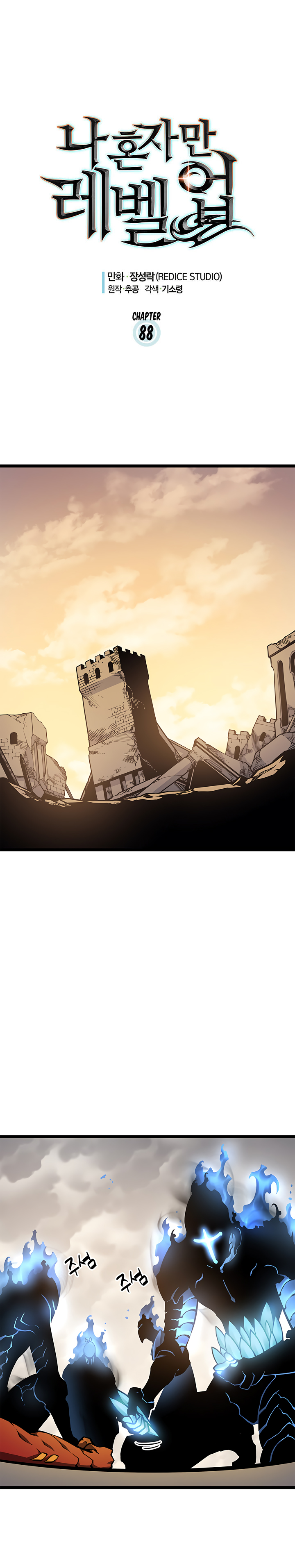 Read Solo Leveling vf Manga Online